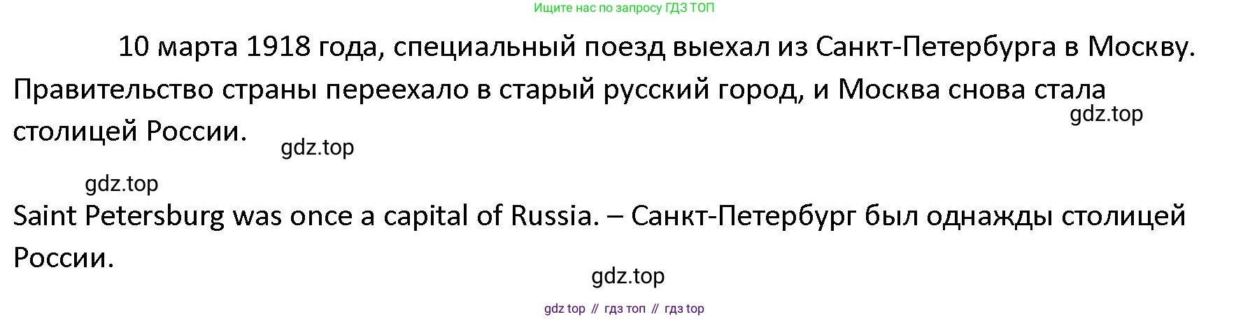 ГДЗ Английский язык (english), 4 класс Учебник (Student's book), авторы: Верещагина Ирина Николаевна (Vereshchagina Irina), Афанасьева Ольга Васильевна (Afanasyeva Olga), издательство Просвещение, Москва, 2023, серого цвета, Часть ( Part) 2, страница 152, номер 12, Решение 1 (продолжение 2)