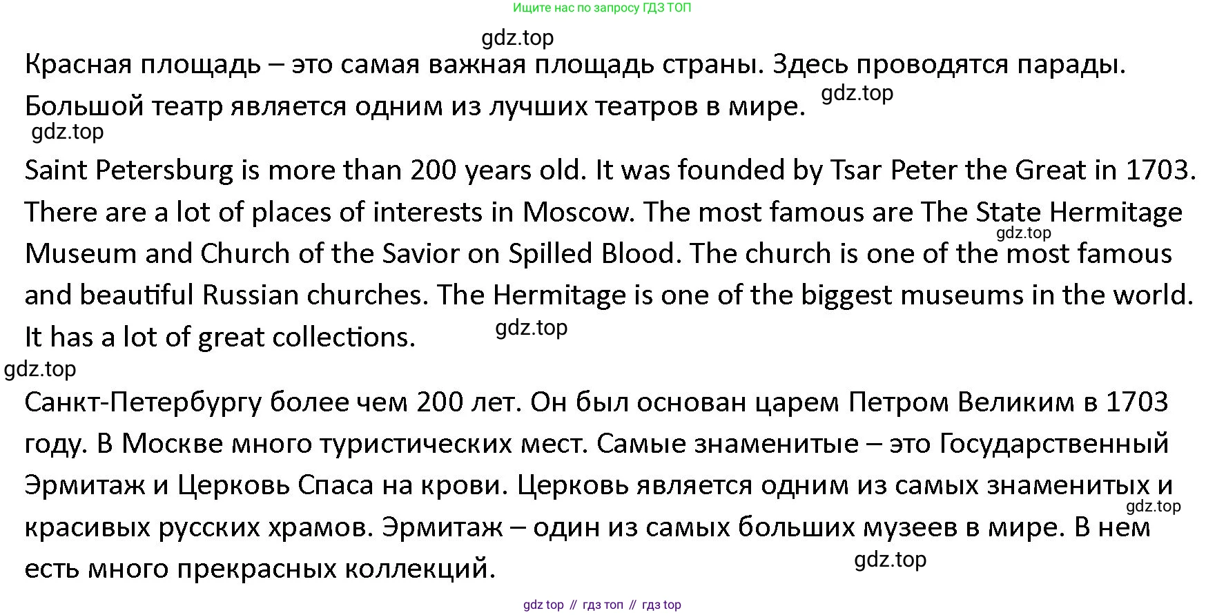 ГДЗ Английский язык (english), 4 класс Учебник (Student's book), авторы: Верещагина Ирина Николаевна (Vereshchagina Irina), Афанасьева Ольга Васильевна (Afanasyeva Olga), издательство Просвещение, Москва, 2023, серого цвета, Часть ( Part) 2, страница 153, номер 14, Решение 1 (продолжение 2)