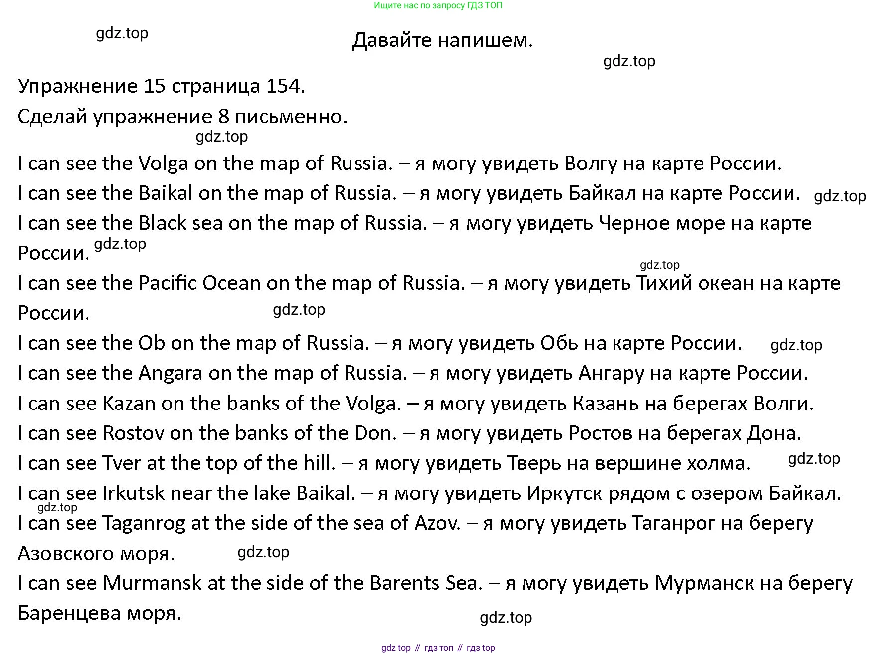ГДЗ Английский язык (english), 4 класс Учебник (Student's book), авторы: Верещагина Ирина Николаевна (Vereshchagina Irina), Афанасьева Ольга Васильевна (Afanasyeva Olga), издательство Просвещение, Москва, 2023, серого цвета, Часть ( Part) 2, страница 154, номер 15, Решение 1