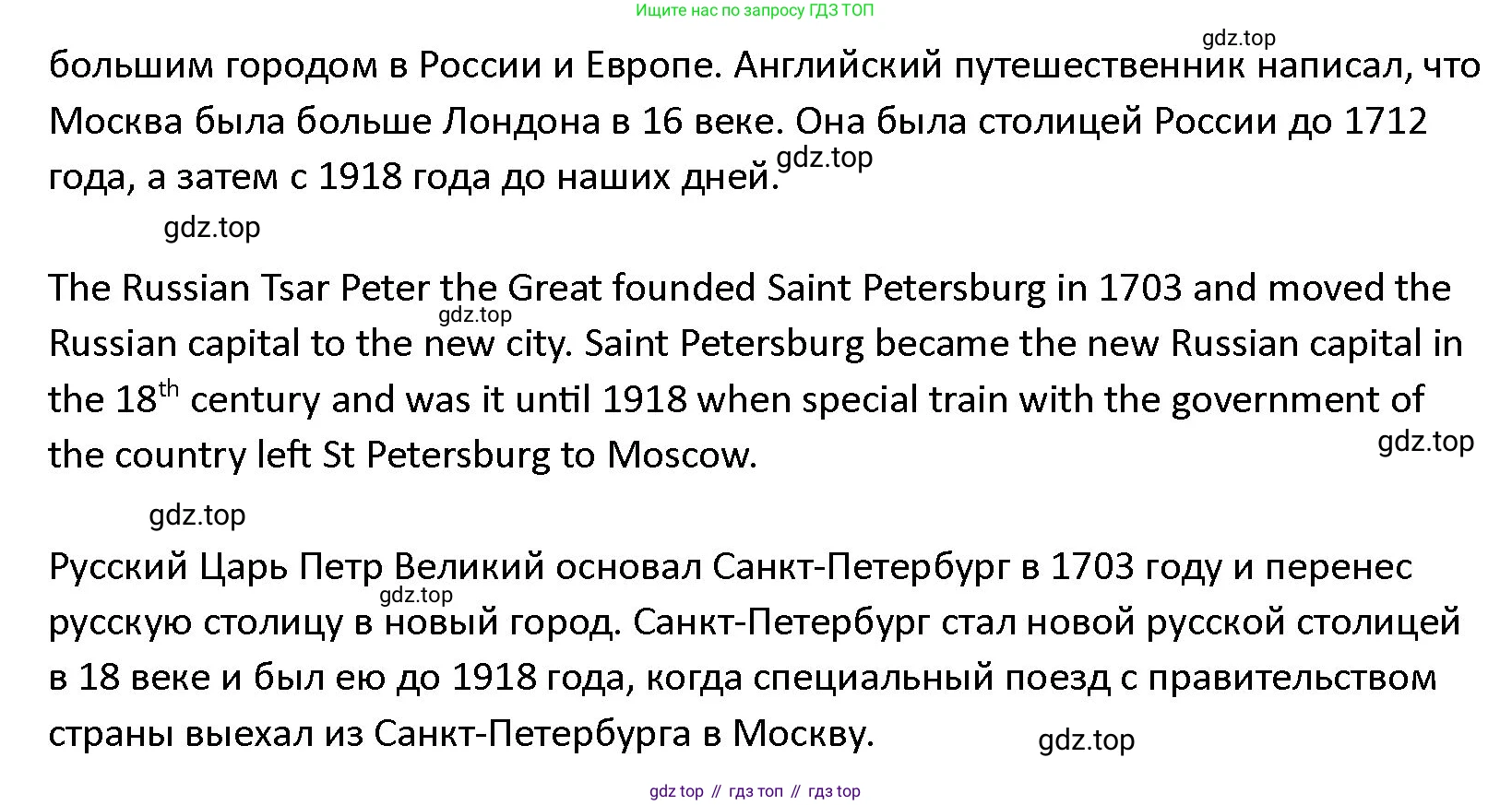 ГДЗ Английский язык (english), 4 класс Учебник (Student's book), авторы: Верещагина Ирина Николаевна (Vereshchagina Irina), Афанасьева Ольга Васильевна (Afanasyeva Olga), издательство Просвещение, Москва, 2023, серого цвета, Часть ( Part) 2, страница 154, номер 16, Решение 1 (продолжение 2)