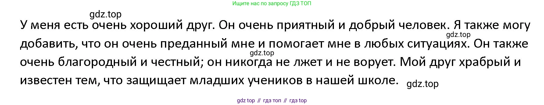 ГДЗ Английский язык (english), 4 класс Учебник (Student's book), авторы: Верещагина Ирина Николаевна (Vereshchagina Irina), Афанасьева Ольга Васильевна (Afanasyeva Olga), издательство Просвещение, Москва, 2023, серого цвета, Часть ( Part) 2, страница 150, номер 2, Решение 1 (продолжение 2)