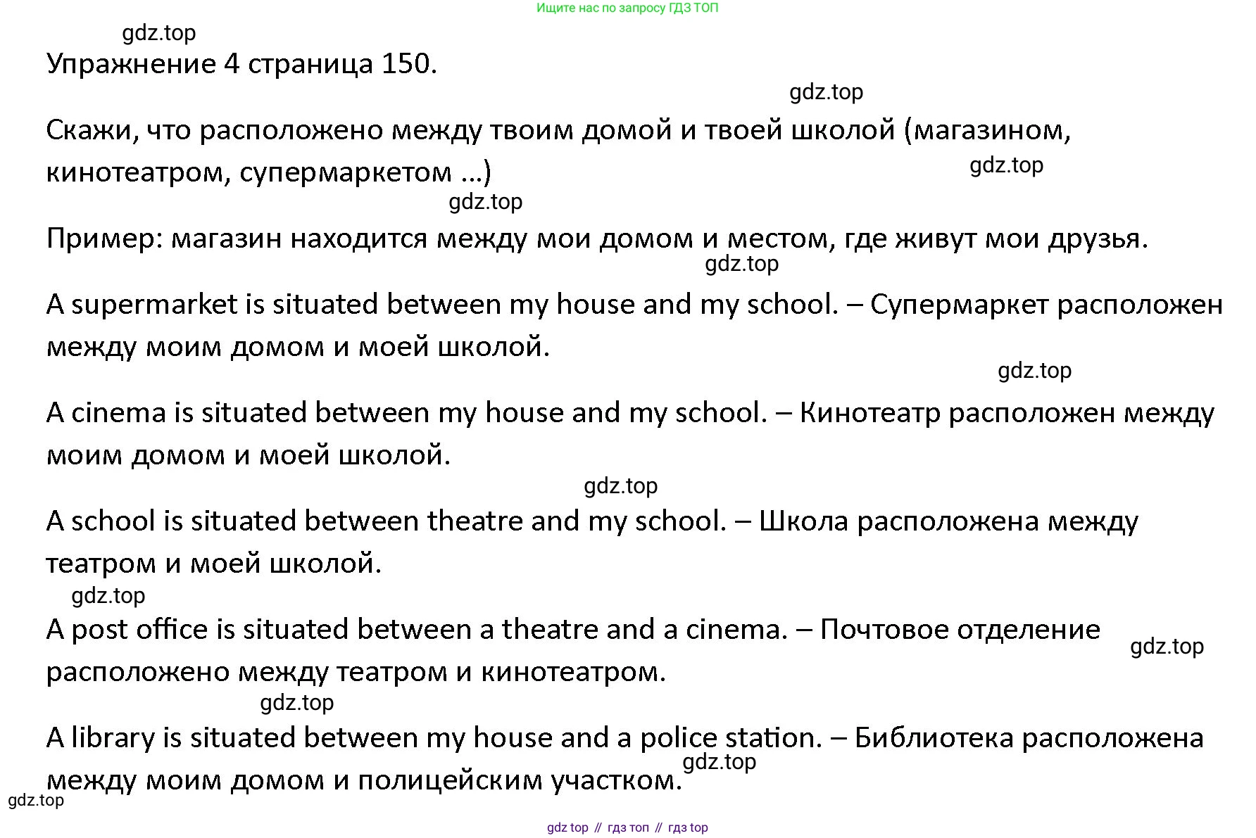 ГДЗ Английский язык (english), 4 класс Учебник (Student's book), авторы: Верещагина Ирина Николаевна (Vereshchagina Irina), Афанасьева Ольга Васильевна (Afanasyeva Olga), издательство Просвещение, Москва, 2023, серого цвета, Часть ( Part) 2, страница 150, номер 4, Решение 1