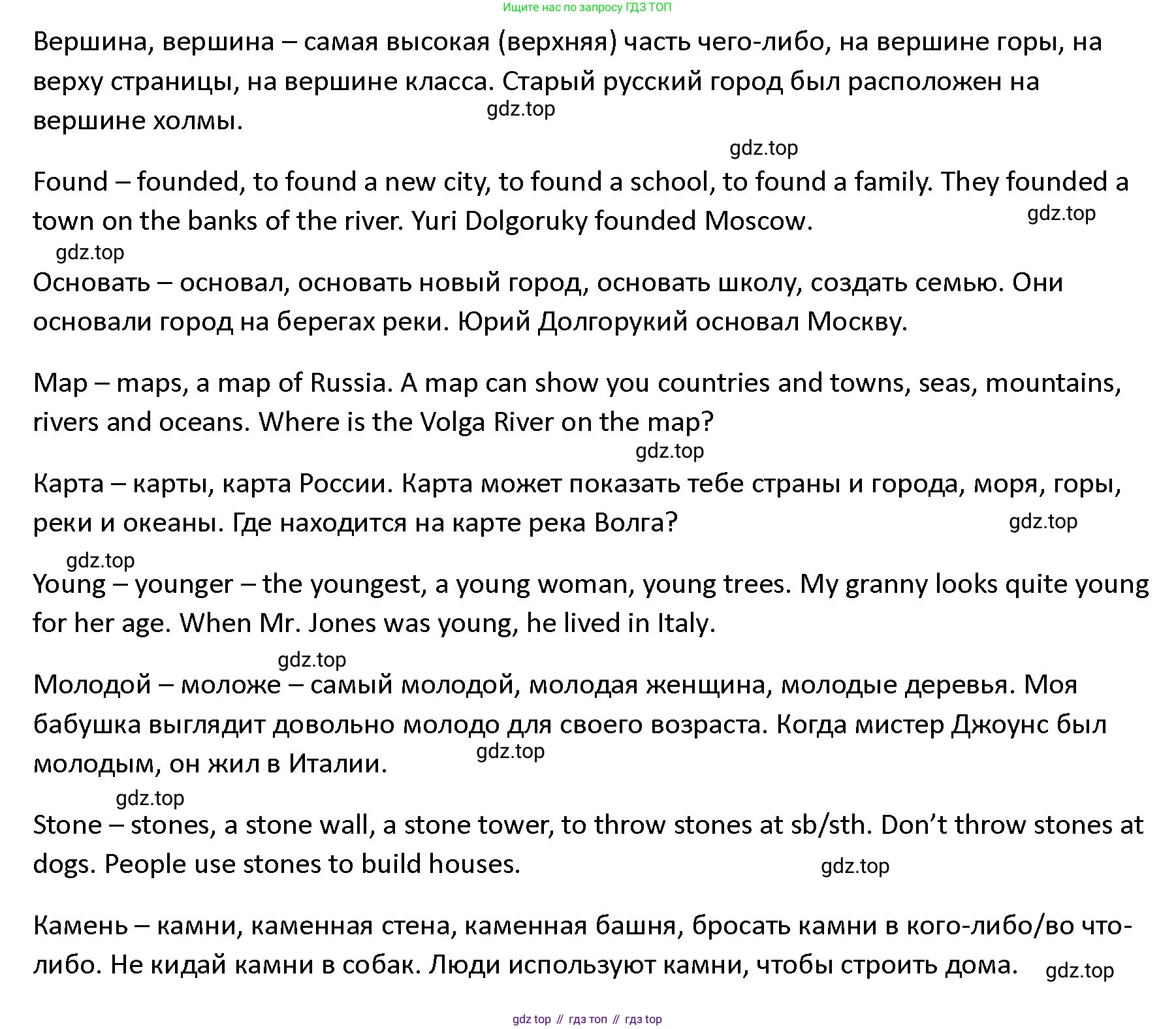 ГДЗ Английский язык (english), 4 класс Учебник (Student's book), авторы: Верещагина Ирина Николаевна (Vereshchagina Irina), Афанасьева Ольга Васильевна (Afanasyeva Olga), издательство Просвещение, Москва, 2023, серого цвета, Часть ( Part) 2, страница 151, номер 7, Решение 1 (продолжение 2)