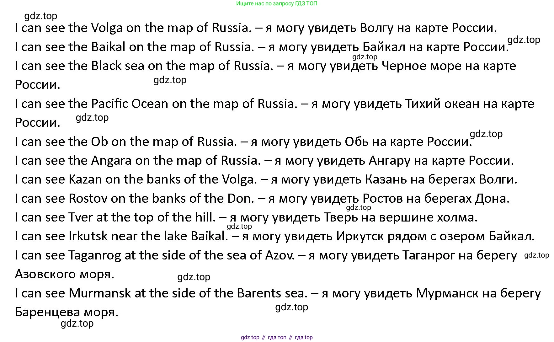 ГДЗ Английский язык (english), 4 класс Учебник (Student's book), авторы: Верещагина Ирина Николаевна (Vereshchagina Irina), Афанасьева Ольга Васильевна (Afanasyeva Olga), издательство Просвещение, Москва, 2023, серого цвета, Часть ( Part) 2, страница 151, номер 8, Решение 1 (продолжение 2)