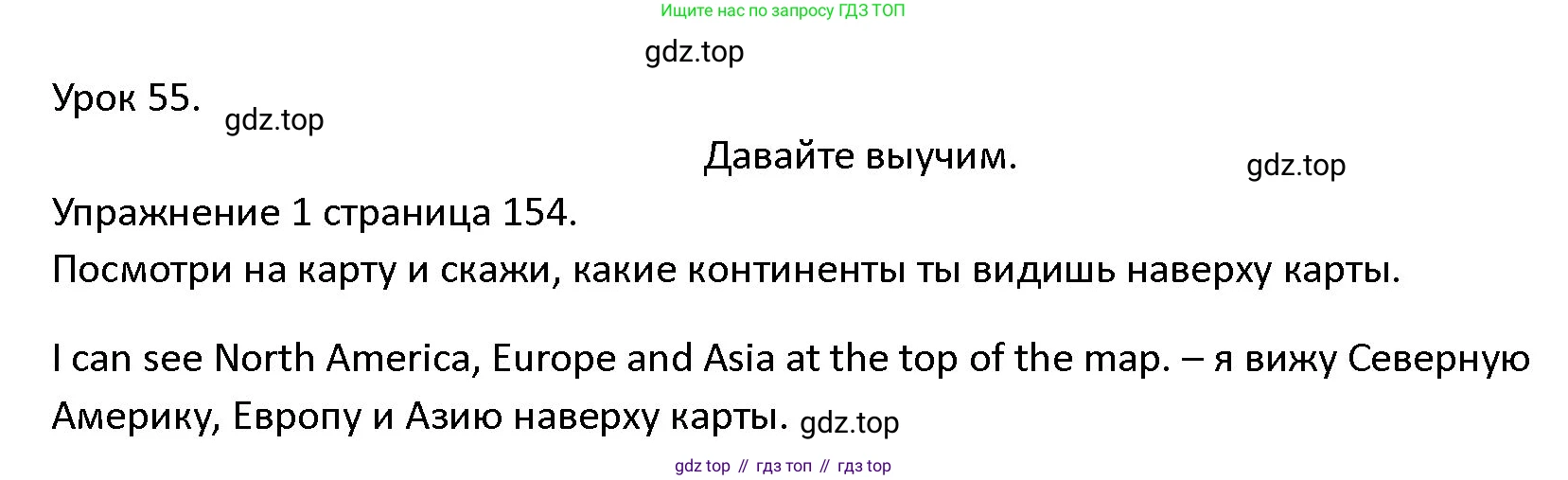 ГДЗ Английский язык (english), 4 класс Учебник (Student's book), авторы: Верещагина Ирина Николаевна (Vereshchagina Irina), Афанасьева Ольга Васильевна (Afanasyeva Olga), издательство Просвещение, Москва, 2023, серого цвета, Часть ( Part) 2, страница 154, номер 1, Решение 1