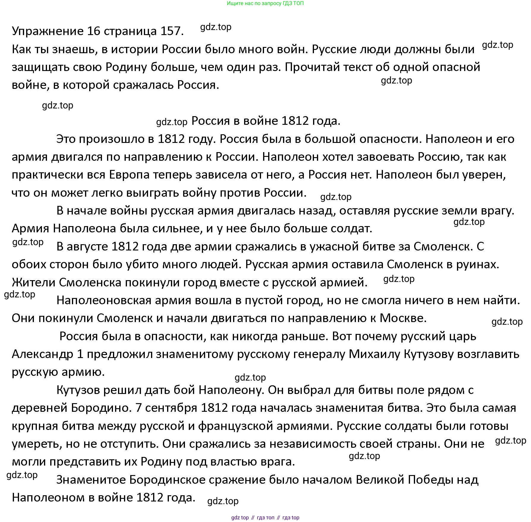 ГДЗ Английский язык (english), 4 класс Учебник (Student's book), авторы: Верещагина Ирина Николаевна (Vereshchagina Irina), Афанасьева Ольга Васильевна (Afanasyeva Olga), издательство Просвещение, Москва, 2023, серого цвета, Часть ( Part) 2, страница 157, номер 16, Решение 1