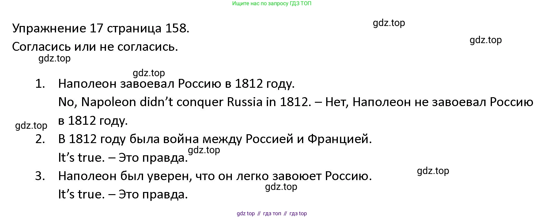 ГДЗ Английский язык (english), 4 класс Учебник (Student's book), авторы: Верещагина Ирина Николаевна (Vereshchagina Irina), Афанасьева Ольга Васильевна (Afanasyeva Olga), издательство Просвещение, Москва, 2023, серого цвета, Часть ( Part) 2, страница 158, номер 17, Решение 1