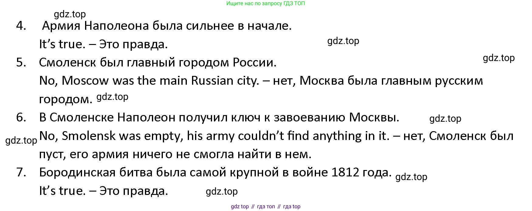ГДЗ Английский язык (english), 4 класс Учебник (Student's book), авторы: Верещагина Ирина Николаевна (Vereshchagina Irina), Афанасьева Ольга Васильевна (Afanasyeva Olga), издательство Просвещение, Москва, 2023, серого цвета, Часть ( Part) 2, страница 158, номер 17, Решение 1 (продолжение 2)
