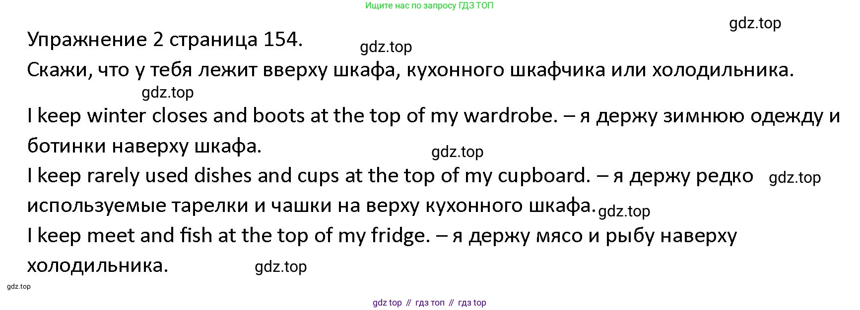 ГДЗ Английский язык (english), 4 класс Учебник (Student's book), авторы: Верещагина Ирина Николаевна (Vereshchagina Irina), Афанасьева Ольга Васильевна (Afanasyeva Olga), издательство Просвещение, Москва, 2023, серого цвета, Часть ( Part) 2, страница 154, номер 2, Решение 1