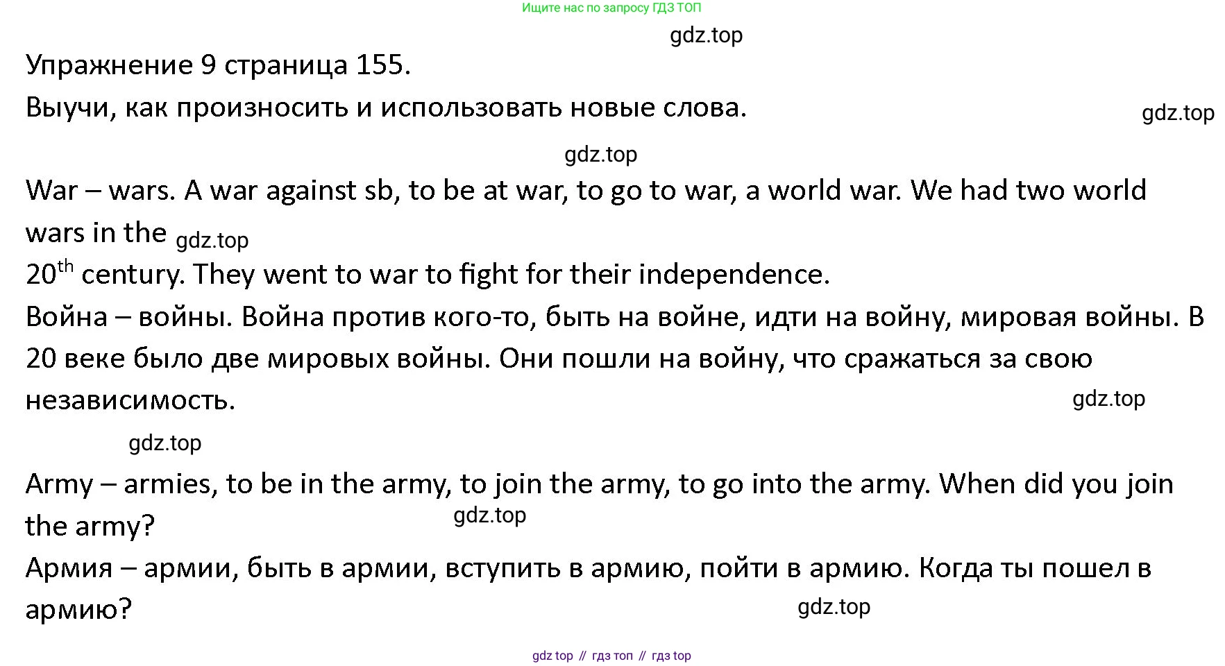 ГДЗ Английский язык (english), 4 класс Учебник (Student's book), авторы: Верещагина Ирина Николаевна (Vereshchagina Irina), Афанасьева Ольга Васильевна (Afanasyeva Olga), издательство Просвещение, Москва, 2023, серого цвета, Часть ( Part) 2, страница 155, номер 9, Решение 1