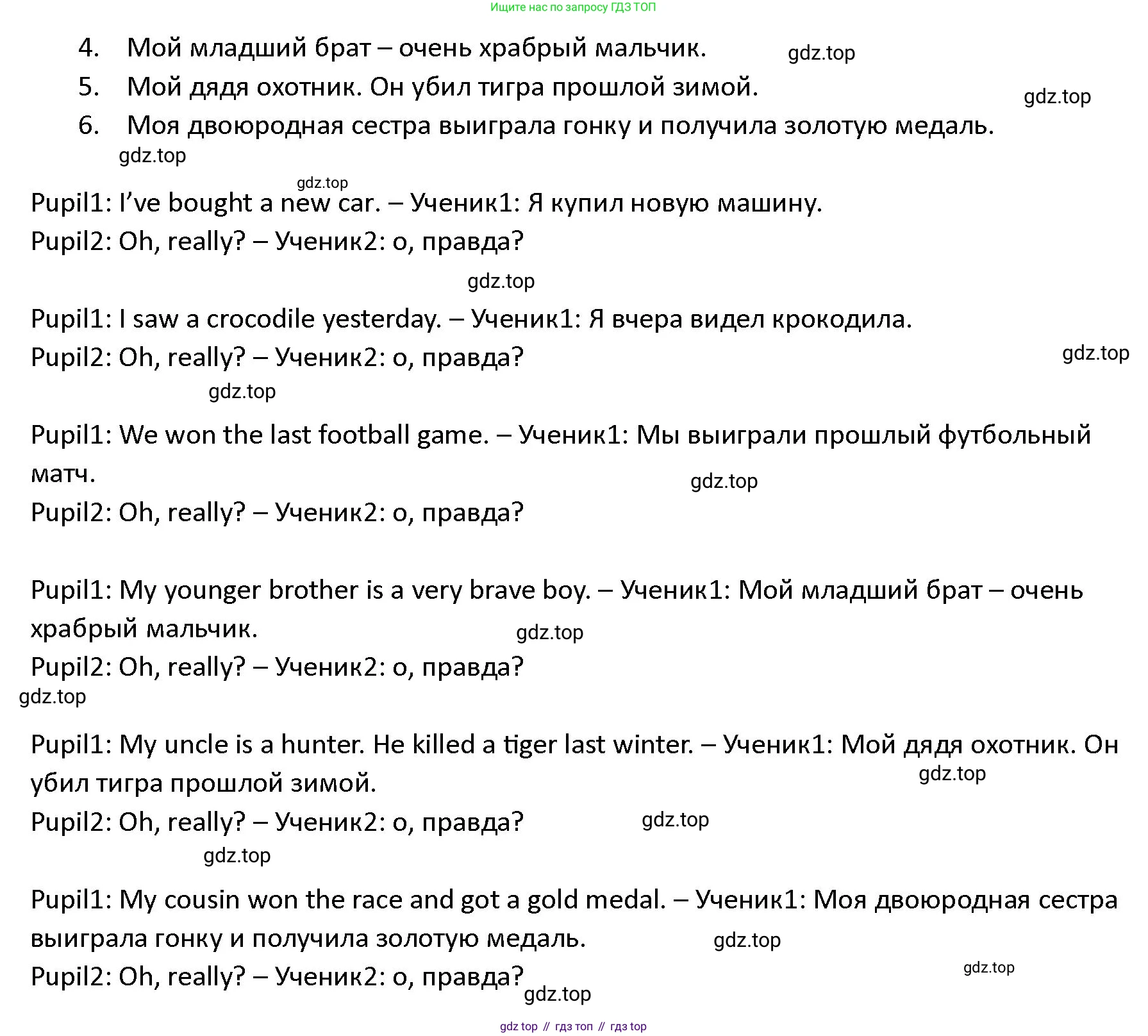 ГДЗ Английский язык (english), 4 класс Учебник (Student's book), авторы: Верещагина Ирина Николаевна (Vereshchagina Irina), Афанасьева Ольга Васильевна (Afanasyeva Olga), издательство Просвещение, Москва, 2023, серого цвета, Часть ( Part) 2, страница 161, номер 10, Решение 1 (продолжение 2)