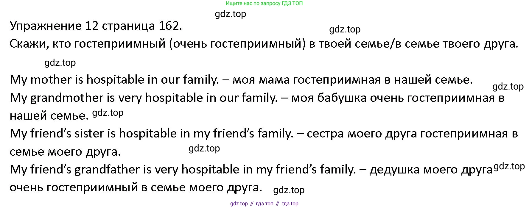 ГДЗ Английский язык (english), 4 класс Учебник (Student's book), авторы: Верещагина Ирина Николаевна (Vereshchagina Irina), Афанасьева Ольга Васильевна (Afanasyeva Olga), издательство Просвещение, Москва, 2023, серого цвета, Часть ( Part) 2, страница 162, номер 12, Решение 1
