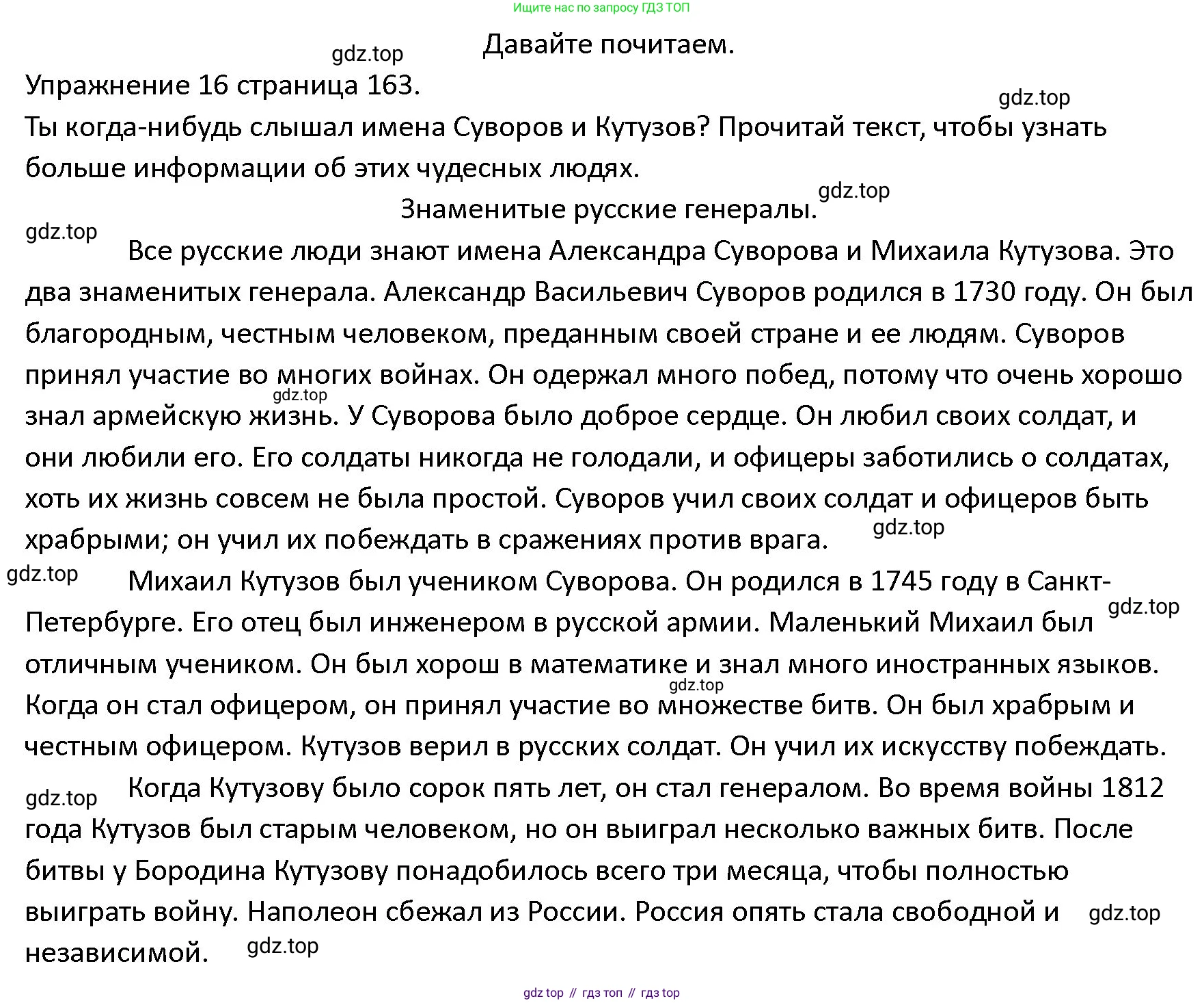 ГДЗ Английский язык (english), 4 класс Учебник (Student's book), авторы: Верещагина Ирина Николаевна (Vereshchagina Irina), Афанасьева Ольга Васильевна (Afanasyeva Olga), издательство Просвещение, Москва, 2023, серого цвета, Часть ( Part) 2, страница 163, номер 16, Решение 1