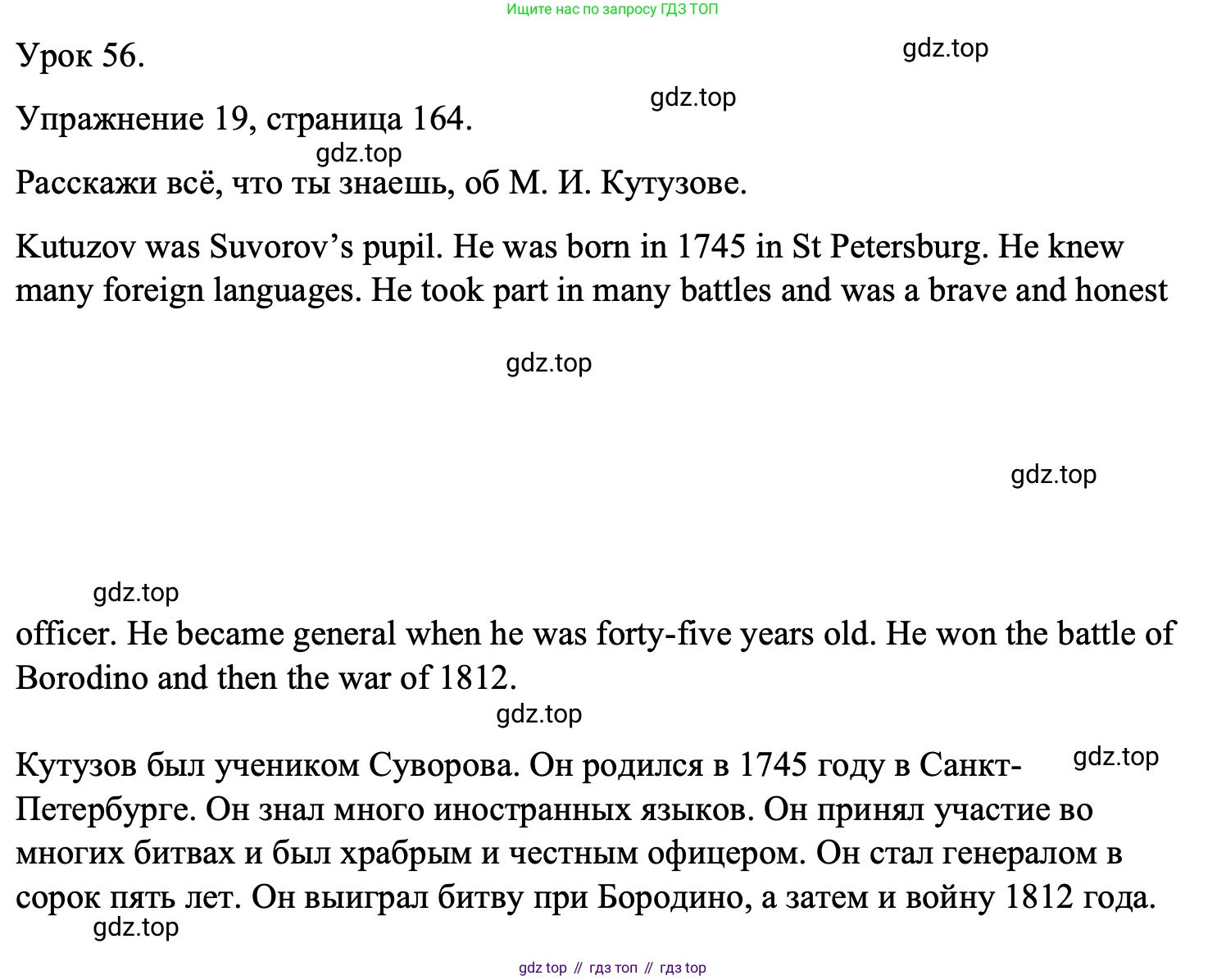 ГДЗ Английский язык (english), 4 класс Учебник (Student's book), авторы: Верещагина Ирина Николаевна (Vereshchagina Irina), Афанасьева Ольга Васильевна (Afanasyeva Olga), издательство Просвещение, Москва, 2023, серого цвета, Часть ( Part) 2, страница 164, номер 19, Решение 1