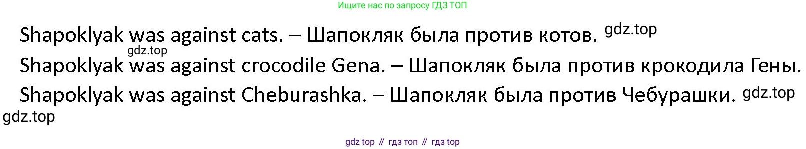ГДЗ Английский язык (english), 4 класс Учебник (Student's book), авторы: Верещагина Ирина Николаевна (Vereshchagina Irina), Афанасьева Ольга Васильевна (Afanasyeva Olga), издательство Просвещение, Москва, 2023, серого цвета, Часть ( Part) 2, страница 160, номер 4, Решение 1 (продолжение 2)