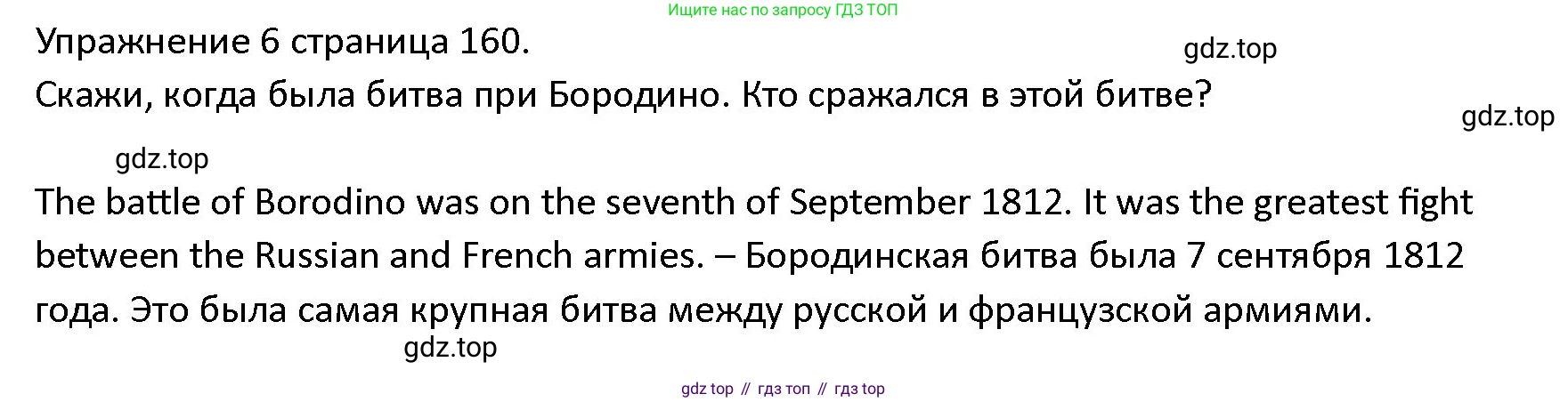 ГДЗ Английский язык (english), 4 класс Учебник (Student's book), авторы: Верещагина Ирина Николаевна (Vereshchagina Irina), Афанасьева Ольга Васильевна (Afanasyeva Olga), издательство Просвещение, Москва, 2023, серого цвета, Часть ( Part) 2, страница 160, номер 6, Решение 1