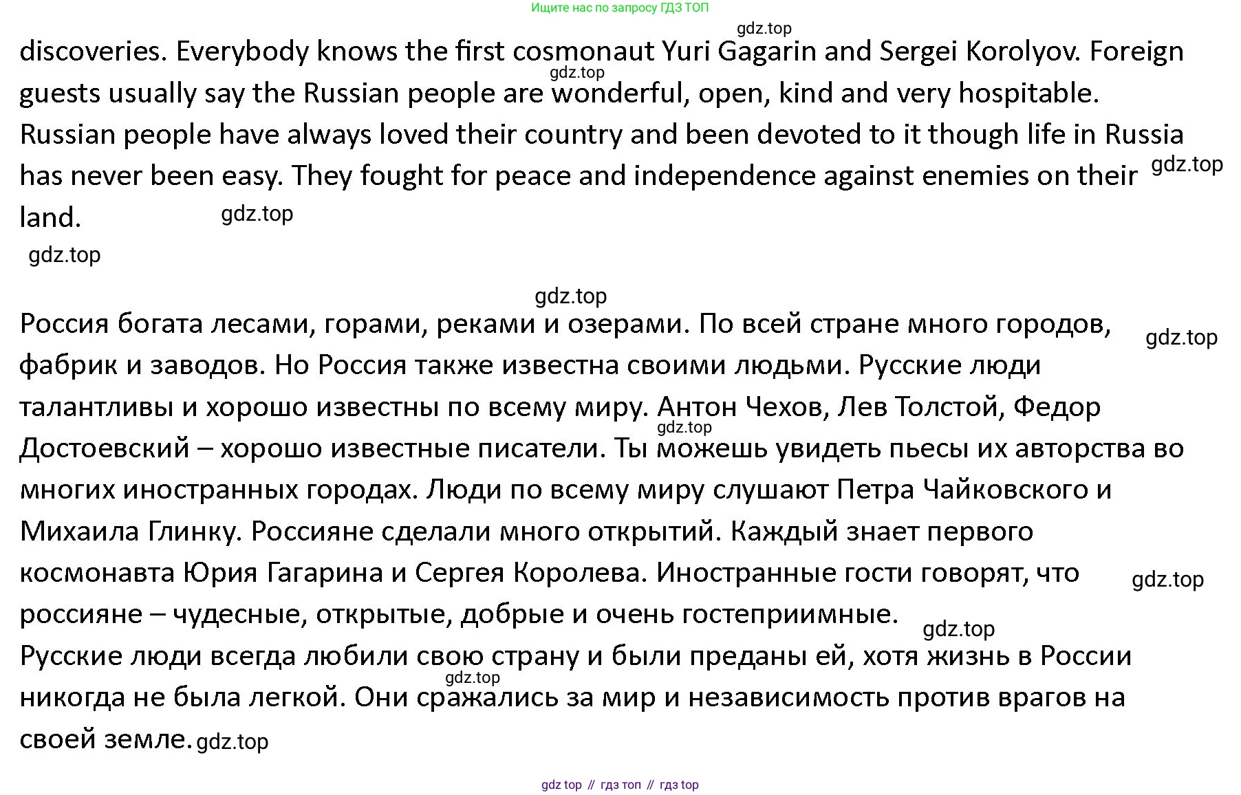 ГДЗ Английский язык (english), 4 класс Учебник (Student's book), авторы: Верещагина Ирина Николаевна (Vereshchagina Irina), Афанасьева Ольга Васильевна (Afanasyeva Olga), издательство Просвещение, Москва, 2023, серого цвета, Часть ( Part) 2, страница 166, номер 10, Решение 1 (продолжение 2)
