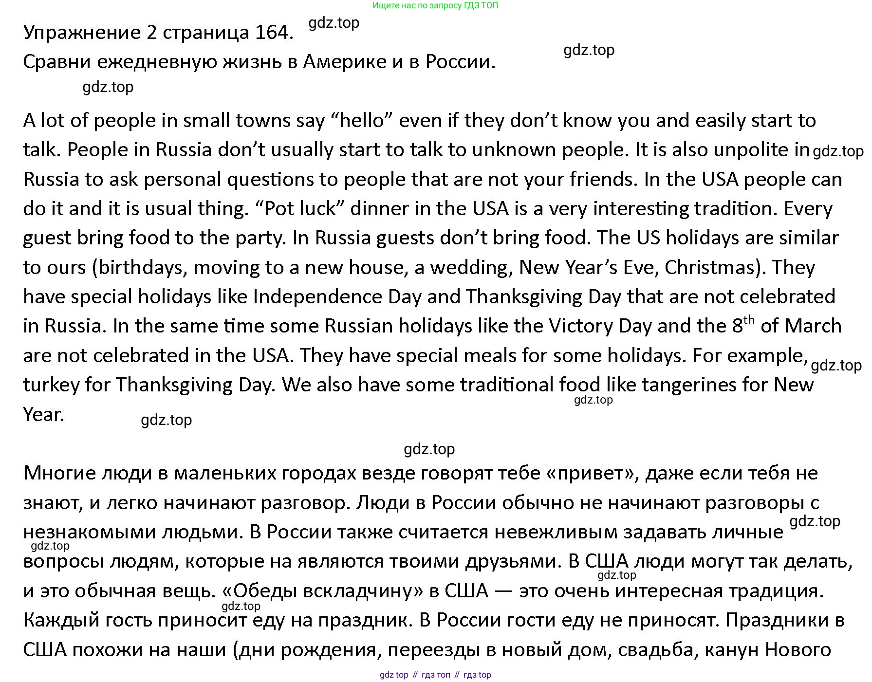 ГДЗ Английский язык (english), 4 класс Учебник (Student's book), авторы: Верещагина Ирина Николаевна (Vereshchagina Irina), Афанасьева Ольга Васильевна (Afanasyeva Olga), издательство Просвещение, Москва, 2023, серого цвета, Часть ( Part) 2, страница 164, номер 2, Решение 1