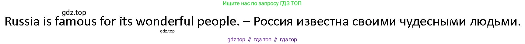 ГДЗ Английский язык (english), 4 класс Учебник (Student's book), авторы: Верещагина Ирина Николаевна (Vereshchagina Irina), Афанасьева Ольга Васильевна (Afanasyeva Olga), издательство Просвещение, Москва, 2023, серого цвета, Часть ( Part) 2, страница 165, номер 7, Решение 1 (продолжение 2)