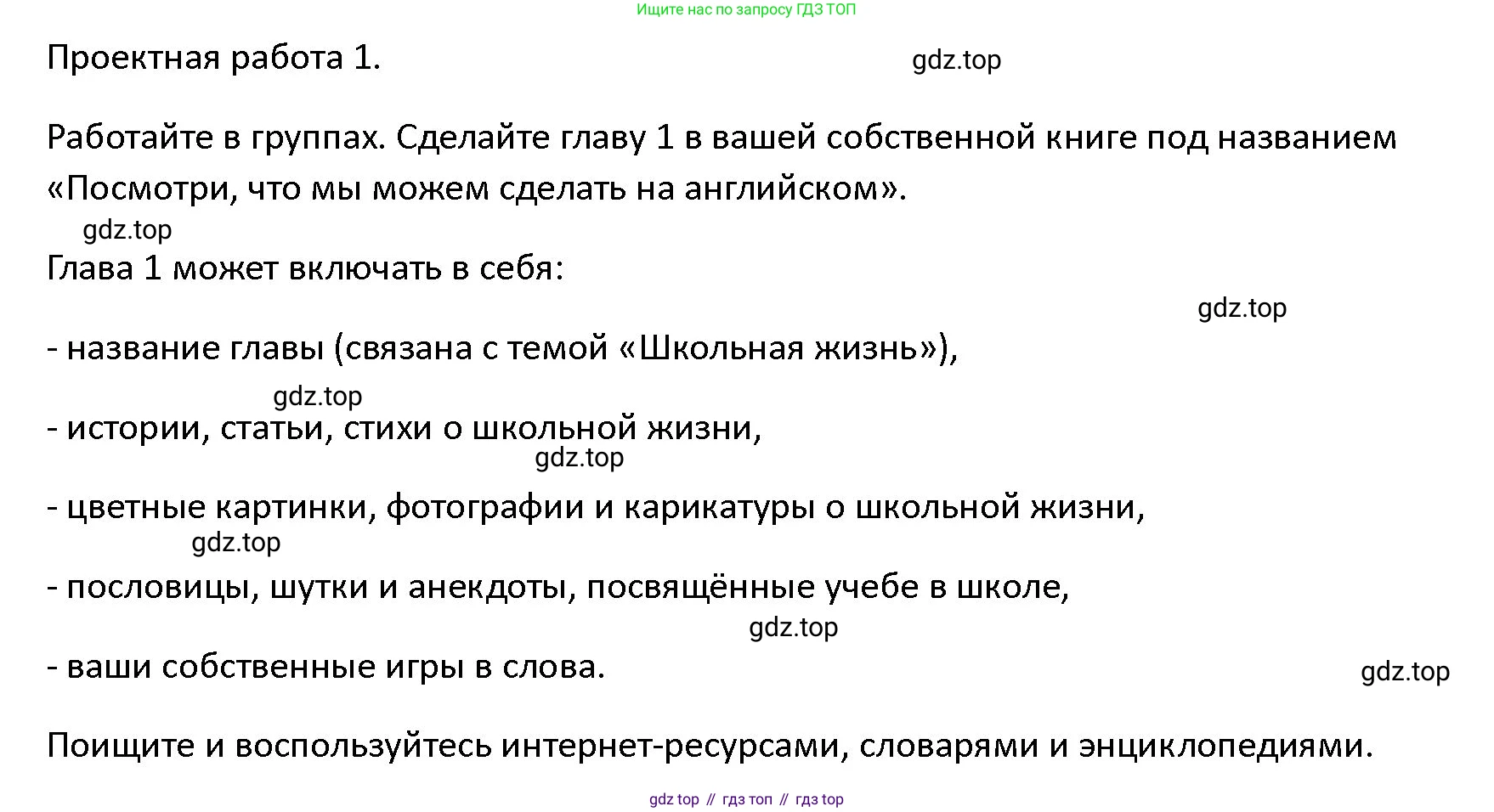 ГДЗ Английский язык (english), 4 класс Учебник (Student's book), авторы: Верещагина Ирина Николаевна (Vereshchagina Irina), Афанасьева Ольга Васильевна (Afanasyeva Olga), издательство Просвещение, Москва, 2023, серого цвета, Часть ( Part) 1, страница 78, Решение 1