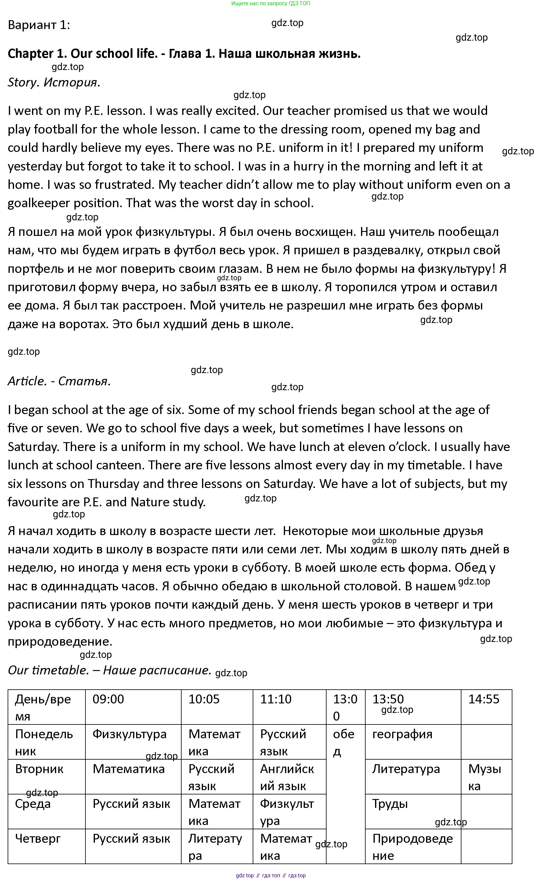 ГДЗ Английский язык (english), 4 класс Учебник (Student's book), авторы: Верещагина Ирина Николаевна (Vereshchagina Irina), Афанасьева Ольга Васильевна (Afanasyeva Olga), издательство Просвещение, Москва, 2023, серого цвета, Часть ( Part) 1, страница 78, Решение 1 (продолжение 2)