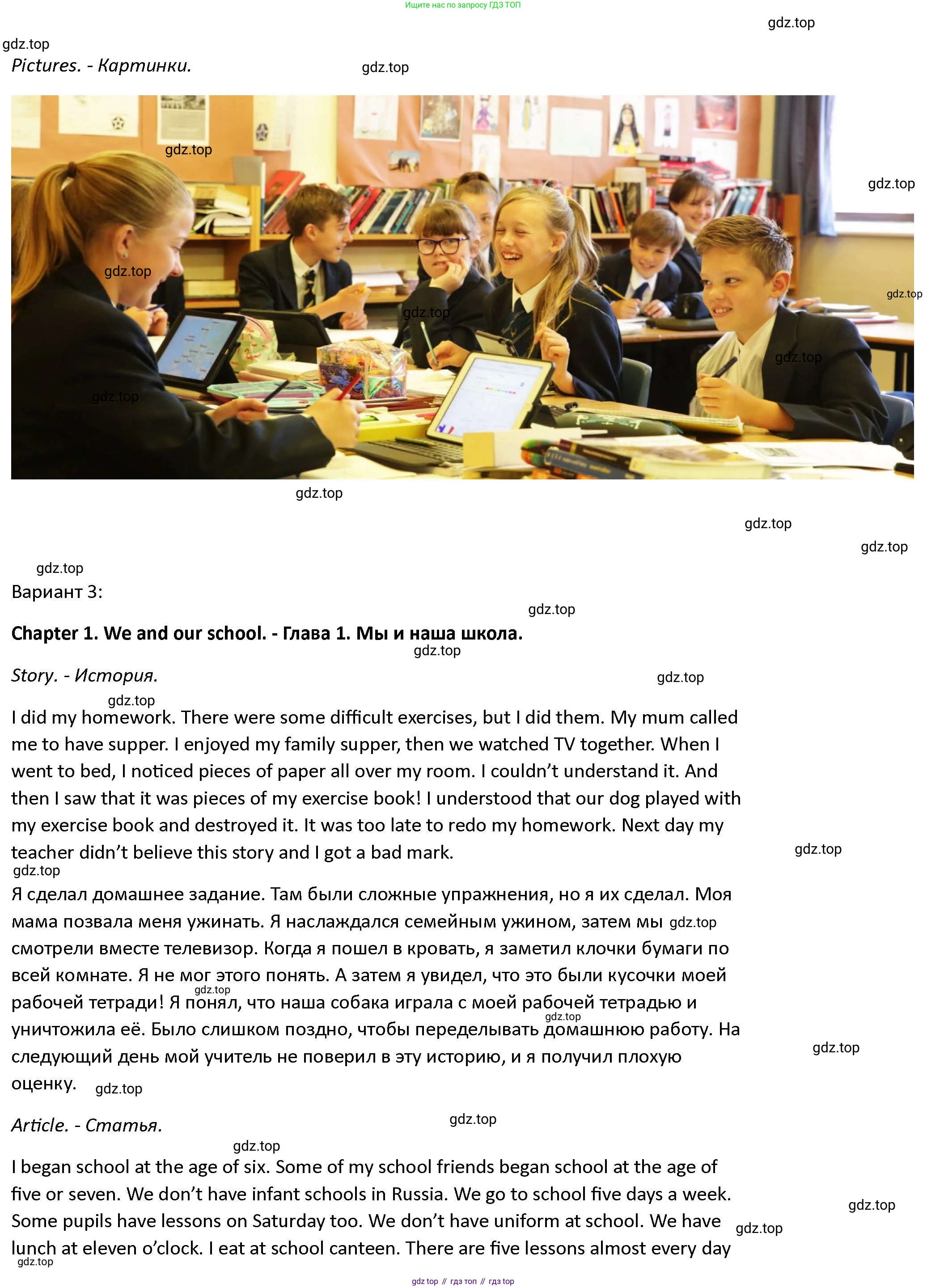 ГДЗ Английский язык (english), 4 класс Учебник (Student's book), авторы: Верещагина Ирина Николаевна (Vereshchagina Irina), Афанасьева Ольга Васильевна (Afanasyeva Olga), издательство Просвещение, Москва, 2023, серого цвета, Часть ( Part) 1, страница 78, Решение 1 (продолжение 5)