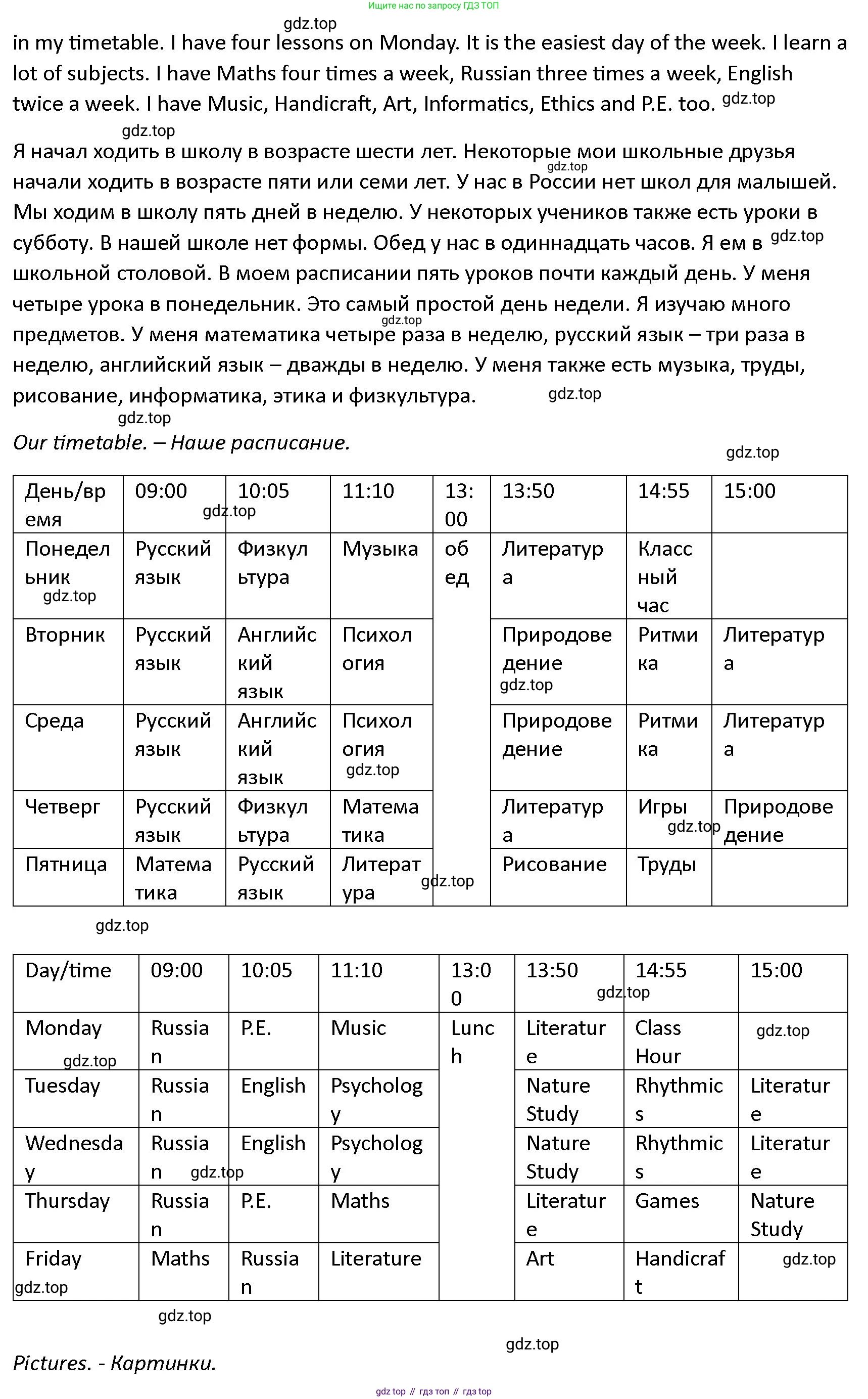 ГДЗ Английский язык (english), 4 класс Учебник (Student's book), авторы: Верещагина Ирина Николаевна (Vereshchagina Irina), Афанасьева Ольга Васильевна (Afanasyeva Olga), издательство Просвещение, Москва, 2023, серого цвета, Часть ( Part) 1, страница 78, Решение 1 (продолжение 6)