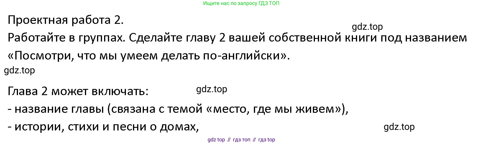 ГДЗ Английский язык (english), 4 класс Учебник (Student's book), авторы: Верещагина Ирина Николаевна (Vereshchagina Irina), Афанасьева Ольга Васильевна (Afanasyeva Olga), издательство Просвещение, Москва, 2023, серого цвета, Часть ( Part) 1, страница 114, Решение 1