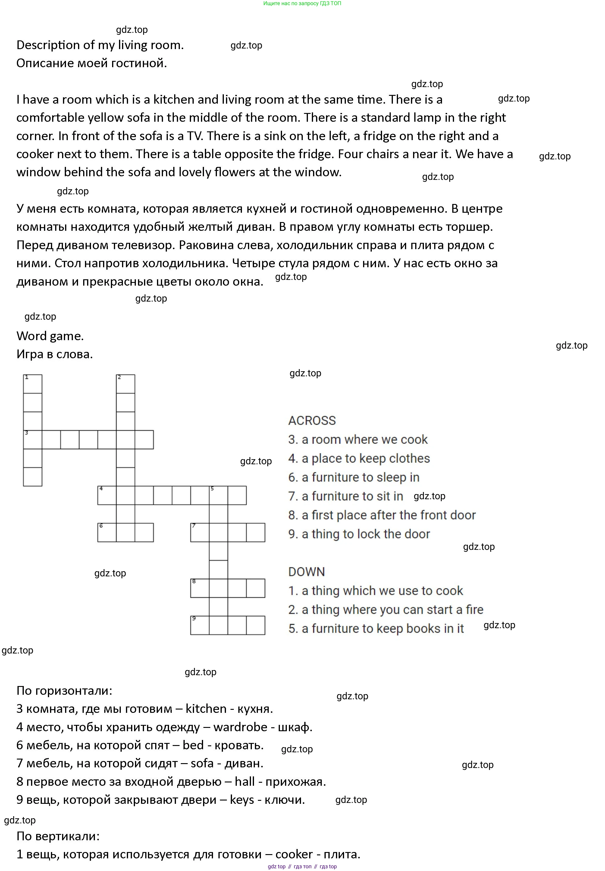 ГДЗ Английский язык (english), 4 класс Учебник (Student's book), авторы: Верещагина Ирина Николаевна (Vereshchagina Irina), Афанасьева Ольга Васильевна (Afanasyeva Olga), издательство Просвещение, Москва, 2023, серого цвета, Часть ( Part) 1, страница 114, Решение 1 (продолжение 3)