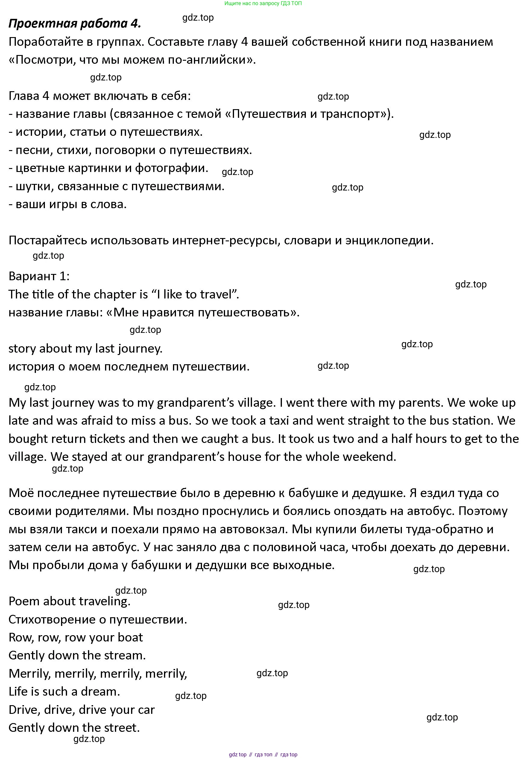 ГДЗ Английский язык (english), 4 класс Учебник (Student's book), авторы: Верещагина Ирина Николаевна (Vereshchagina Irina), Афанасьева Ольга Васильевна (Afanasyeva Olga), издательство Просвещение, Москва, 2023, серого цвета, Часть ( Part) 2, страница 44, Решение 1