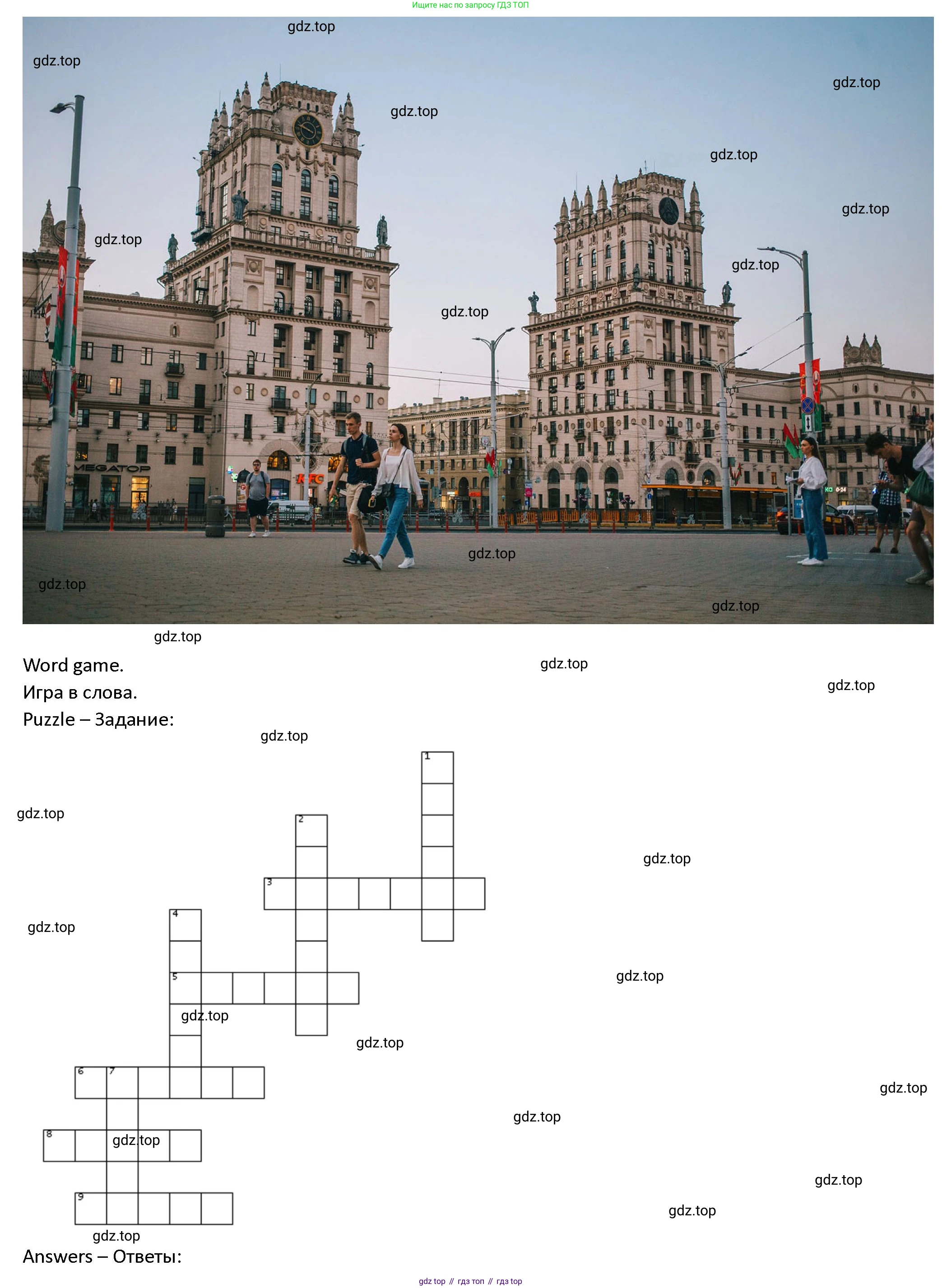 ГДЗ Английский язык (english), 4 класс Учебник (Student's book), авторы: Верещагина Ирина Николаевна (Vereshchagina Irina), Афанасьева Ольга Васильевна (Afanasyeva Olga), издательство Просвещение, Москва, 2023, серого цвета, Часть ( Part) 2, страница 44, Решение 1 (продолжение 6)