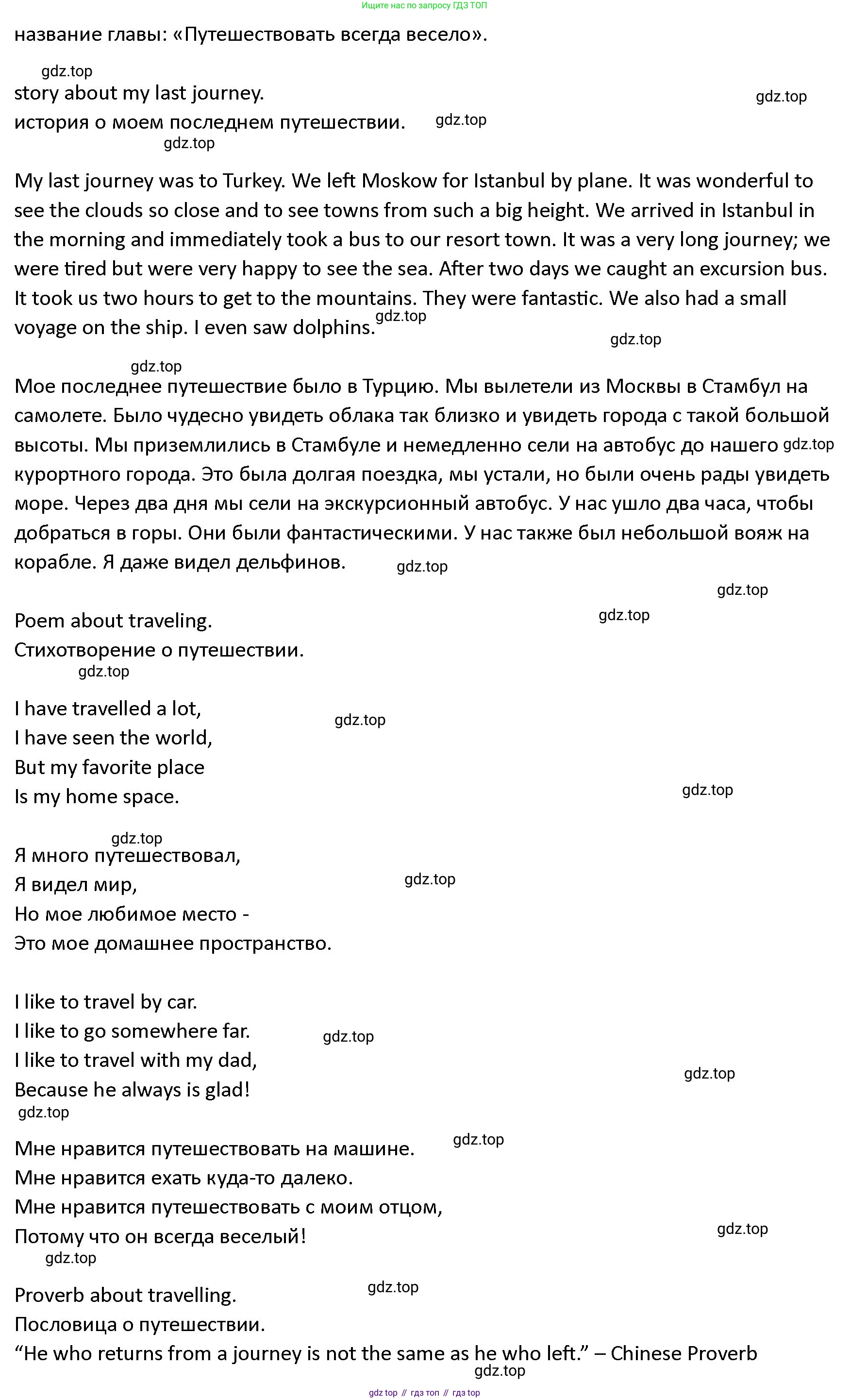 ГДЗ Английский язык (english), 4 класс Учебник (Student's book), авторы: Верещагина Ирина Николаевна (Vereshchagina Irina), Афанасьева Ольга Васильевна (Afanasyeva Olga), издательство Просвещение, Москва, 2023, серого цвета, Часть ( Part) 2, страница 44, Решение 1 (продолжение 8)