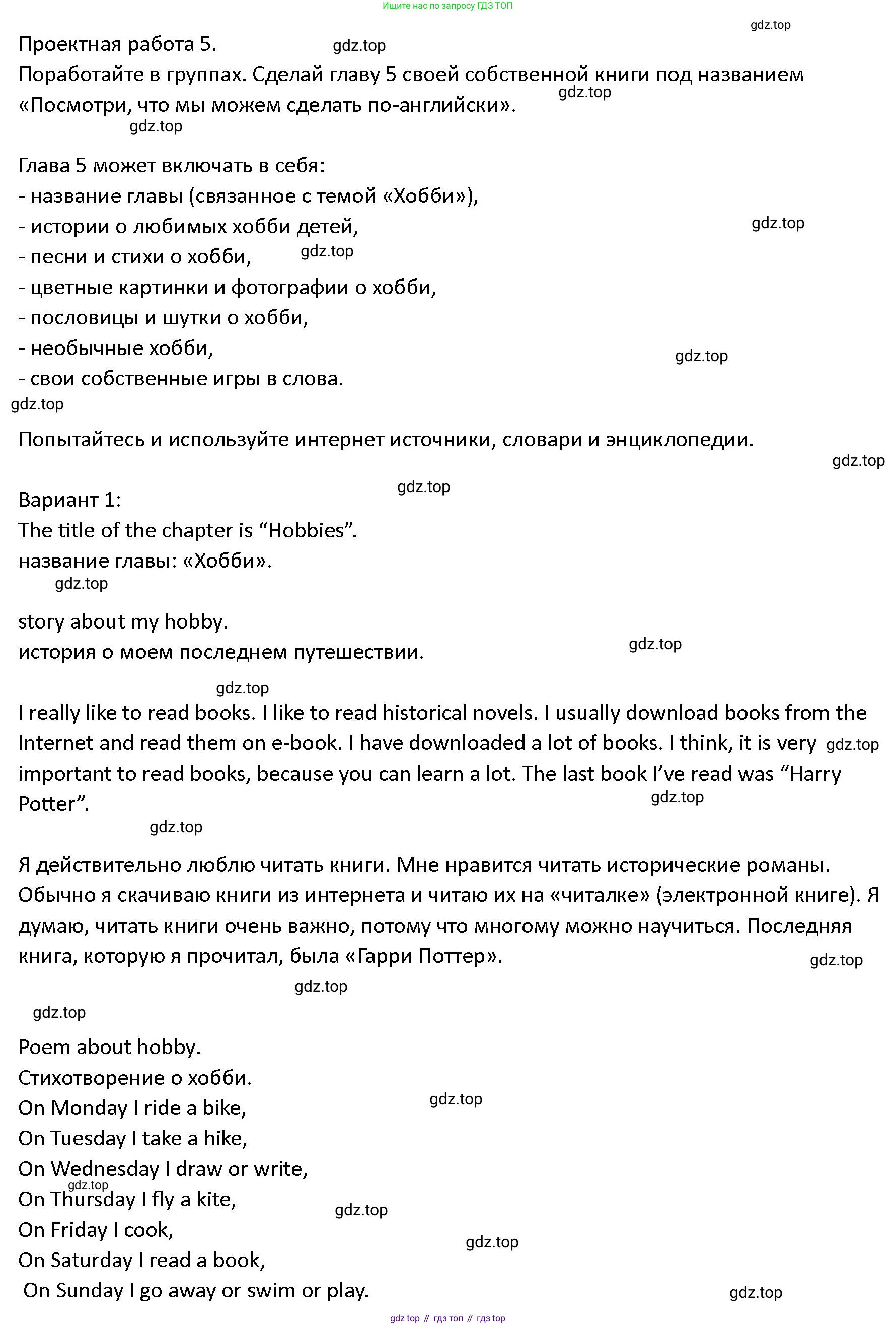 ГДЗ Английский язык (english), 4 класс Учебник (Student's book), авторы: Верещагина Ирина Николаевна (Vereshchagina Irina), Афанасьева Ольга Васильевна (Afanasyeva Olga), издательство Просвещение, Москва, 2023, серого цвета, Часть ( Part) 2, страница 83, Решение 1