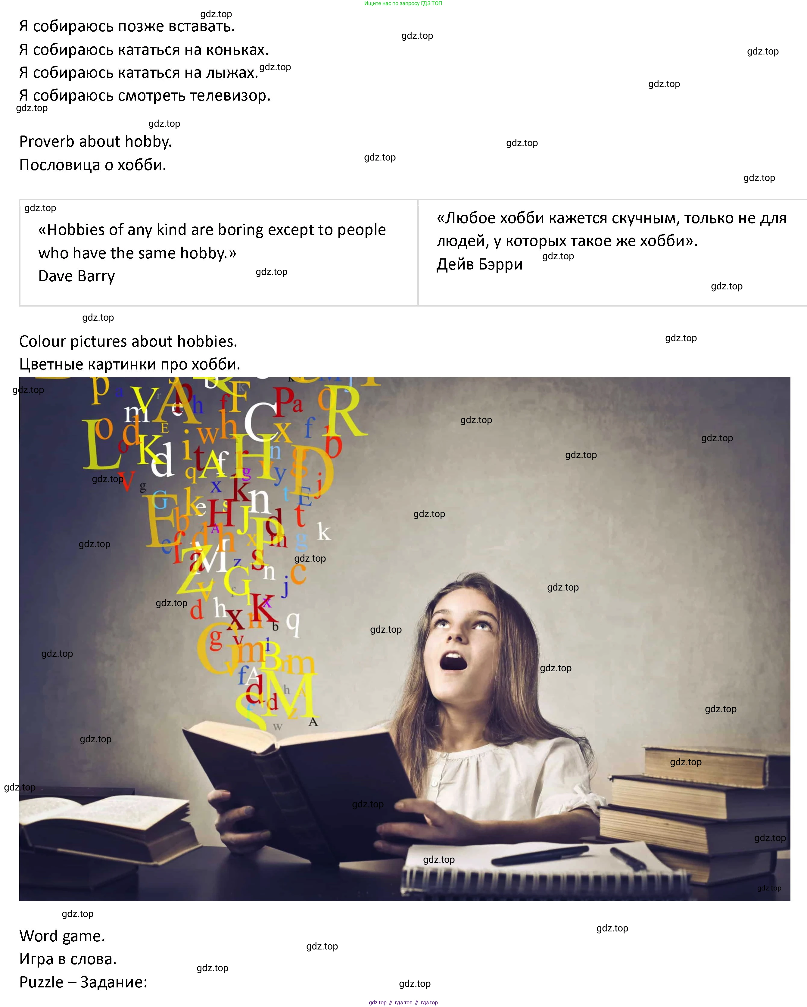 ГДЗ Английский язык (english), 4 класс Учебник (Student's book), авторы: Верещагина Ирина Николаевна (Vereshchagina Irina), Афанасьева Ольга Васильевна (Afanasyeva Olga), издательство Просвещение, Москва, 2023, серого цвета, Часть ( Part) 2, страница 83, Решение 1 (продолжение 5)