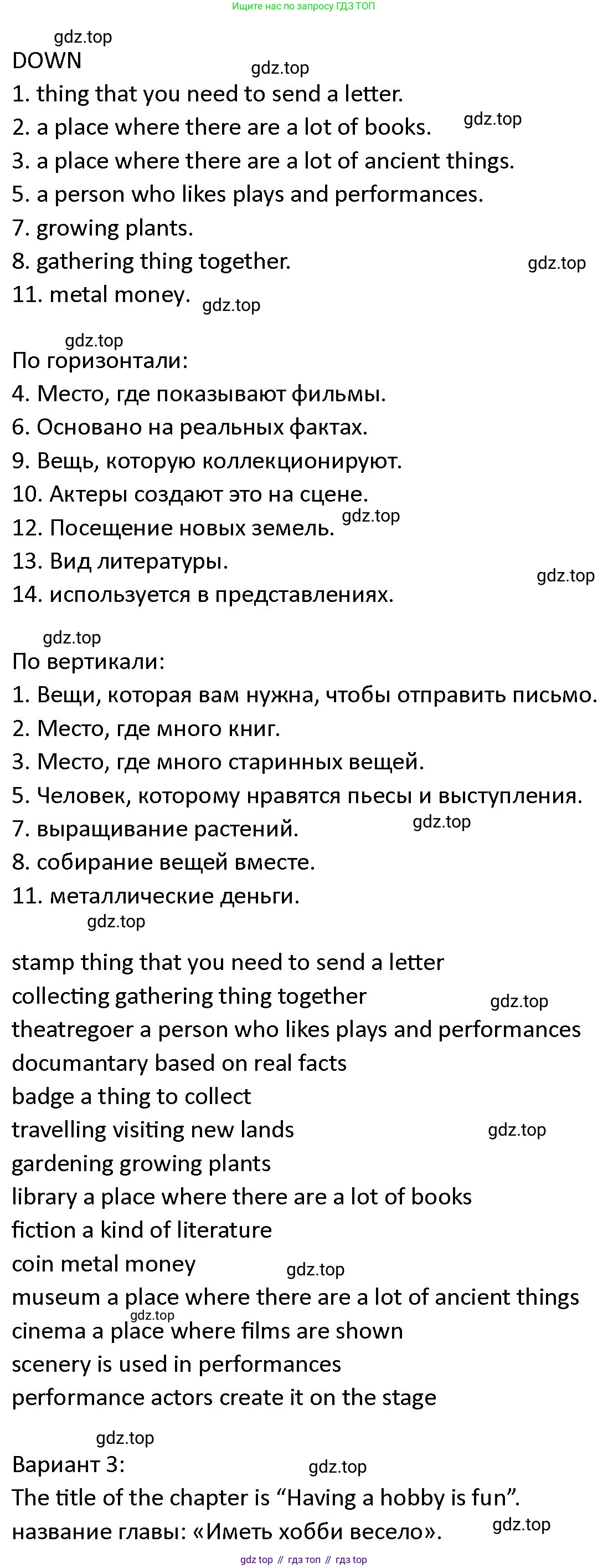 ГДЗ Английский язык (english), 4 класс Учебник (Student's book), авторы: Верещагина Ирина Николаевна (Vereshchagina Irina), Афанасьева Ольга Васильевна (Afanasyeva Olga), издательство Просвещение, Москва, 2023, серого цвета, Часть ( Part) 2, страница 83, Решение 1 (продолжение 7)
