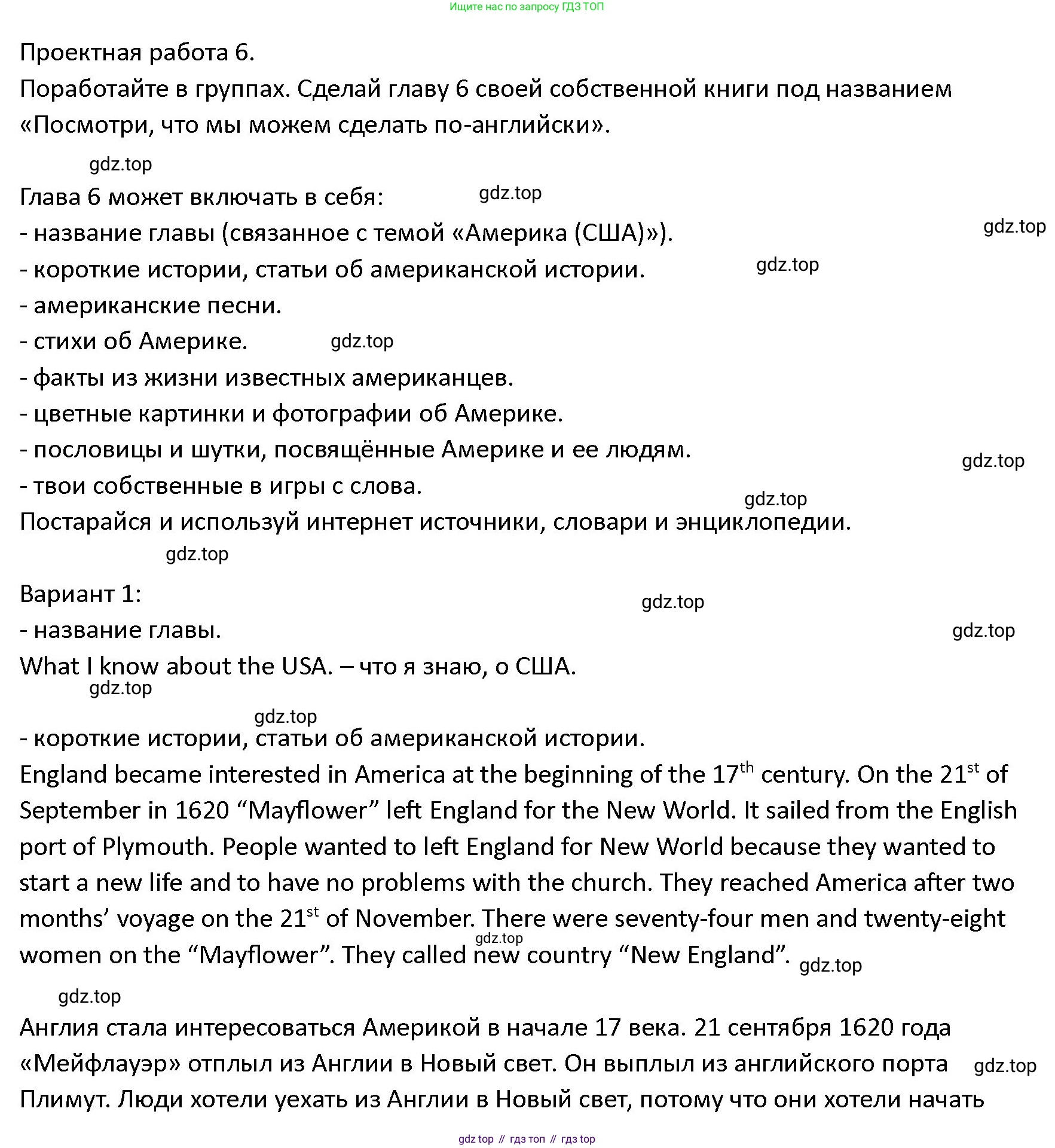 ГДЗ Английский язык (english), 4 класс Учебник (Student's book), авторы: Верещагина Ирина Николаевна (Vereshchagina Irina), Афанасьева Ольга Васильевна (Afanasyeva Olga), издательство Просвещение, Москва, 2023, серого цвета, Часть ( Part) 2, страница 144, Решение 1