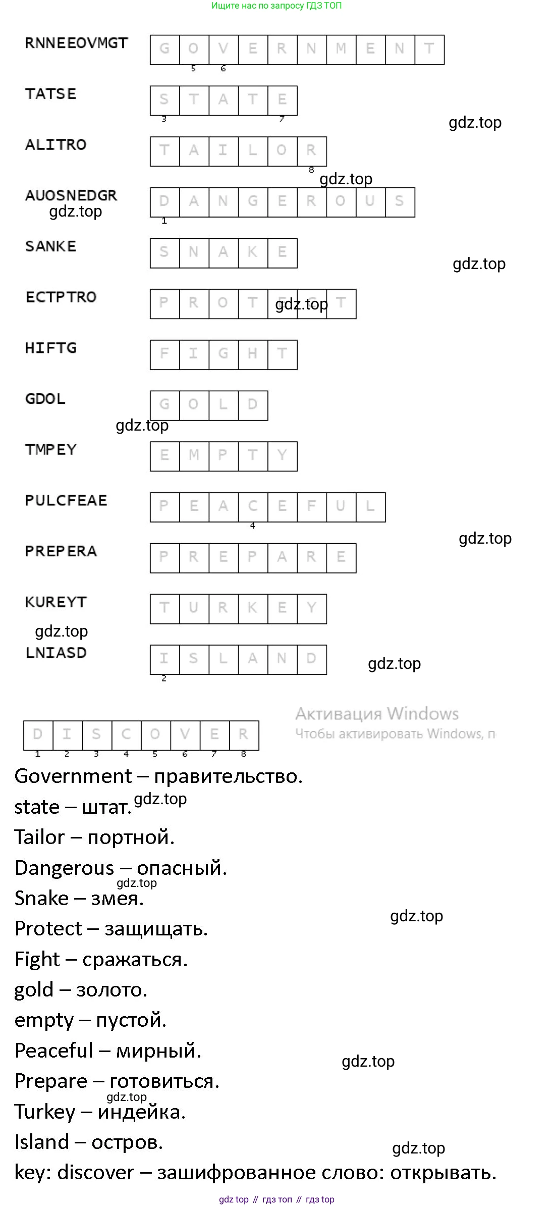 ГДЗ Английский язык (english), 4 класс Учебник (Student's book), авторы: Верещагина Ирина Николаевна (Vereshchagina Irina), Афанасьева Ольга Васильевна (Afanasyeva Olga), издательство Просвещение, Москва, 2023, серого цвета, Часть ( Part) 2, страница 144, Решение 1 (продолжение 12)