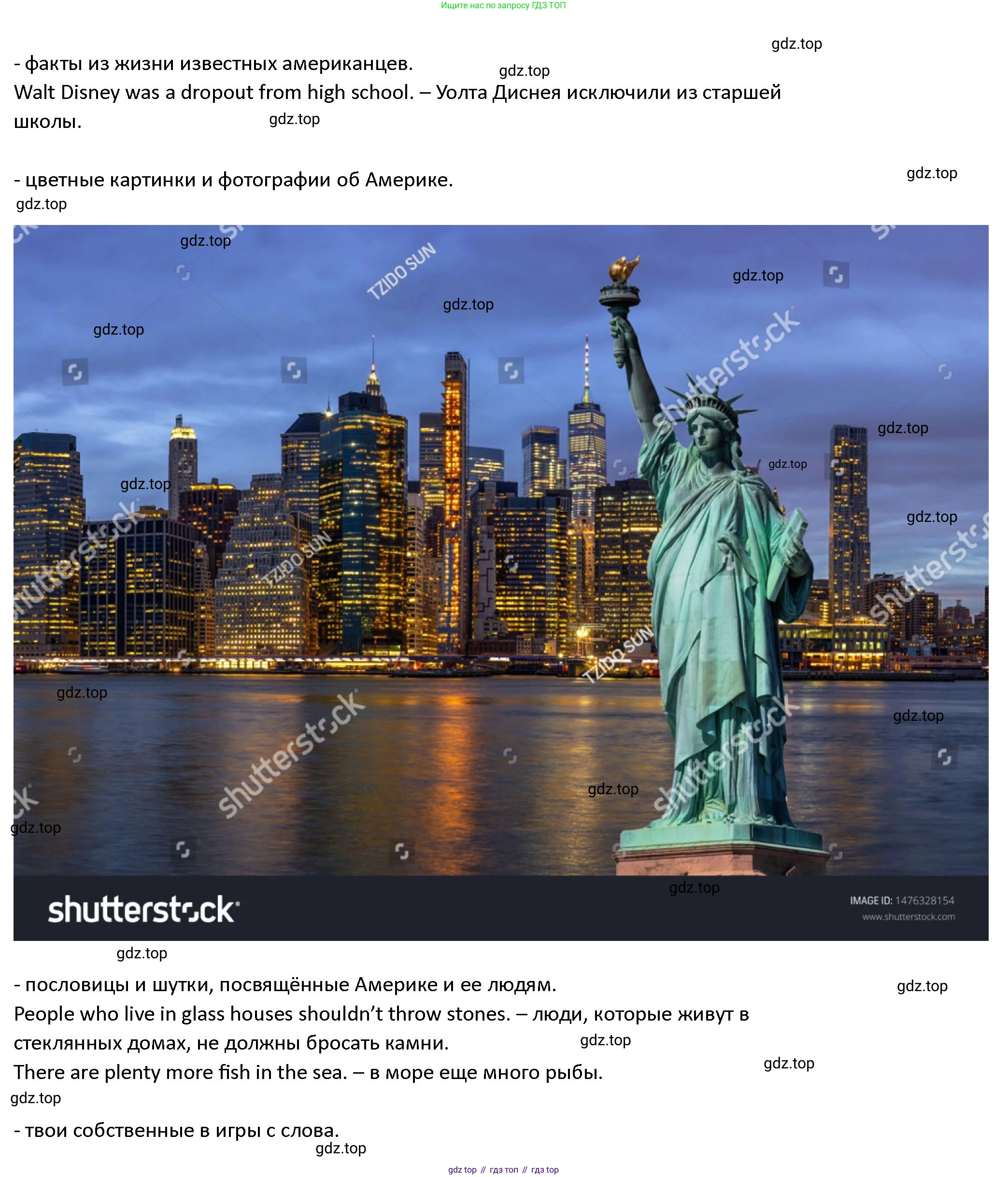 ГДЗ Английский язык (english), 4 класс Учебник (Student's book), авторы: Верещагина Ирина Николаевна (Vereshchagina Irina), Афанасьева Ольга Васильевна (Afanasyeva Olga), издательство Просвещение, Москва, 2023, серого цвета, Часть ( Part) 2, страница 144, Решение 1 (продолжение 3)