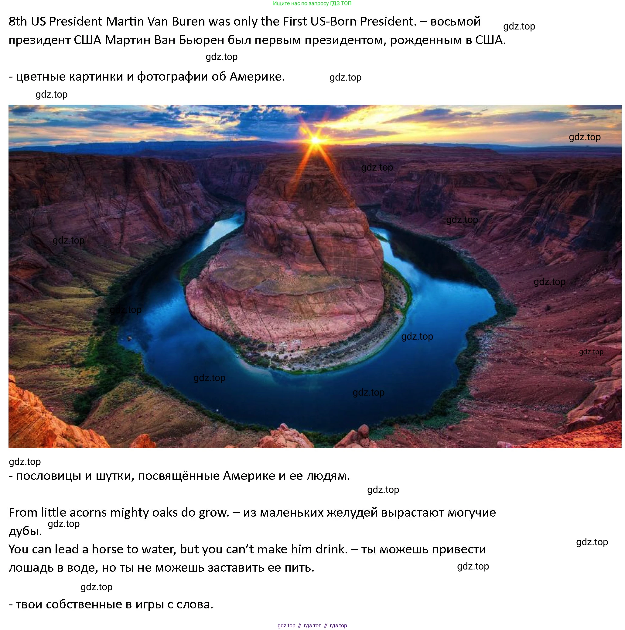 ГДЗ Английский язык (english), 4 класс Учебник (Student's book), авторы: Верещагина Ирина Николаевна (Vereshchagina Irina), Афанасьева Ольга Васильевна (Afanasyeva Olga), издательство Просвещение, Москва, 2023, серого цвета, Часть ( Part) 2, страница 144, Решение 1 (продолжение 6)