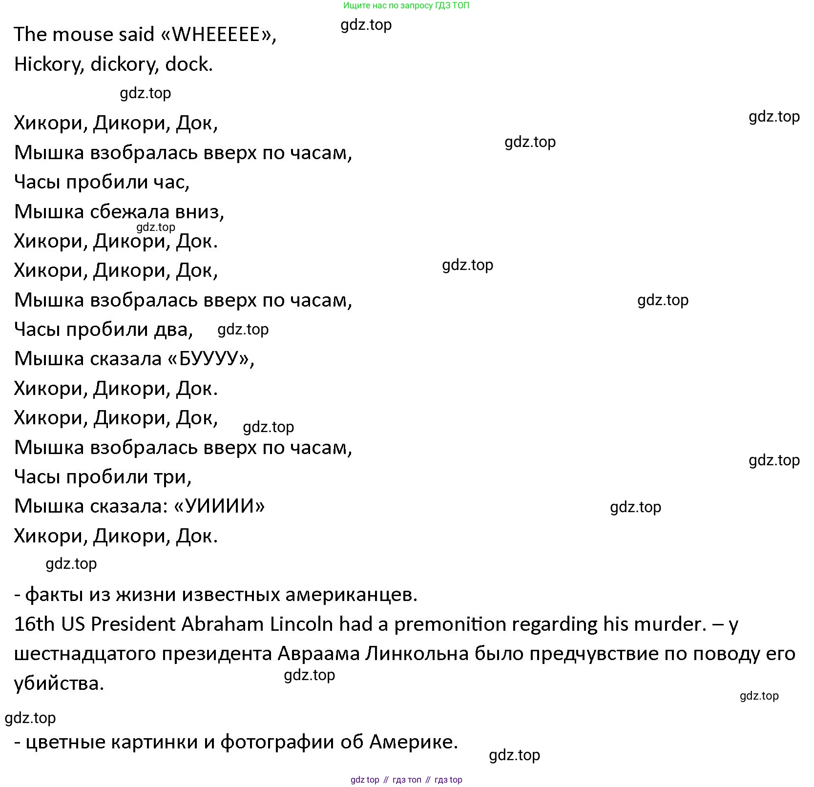 ГДЗ Английский язык (english), 4 класс Учебник (Student's book), авторы: Верещагина Ирина Николаевна (Vereshchagina Irina), Афанасьева Ольга Васильевна (Afanasyeva Olga), издательство Просвещение, Москва, 2023, серого цвета, Часть ( Part) 2, страница 144, Решение 1 (продолжение 9)