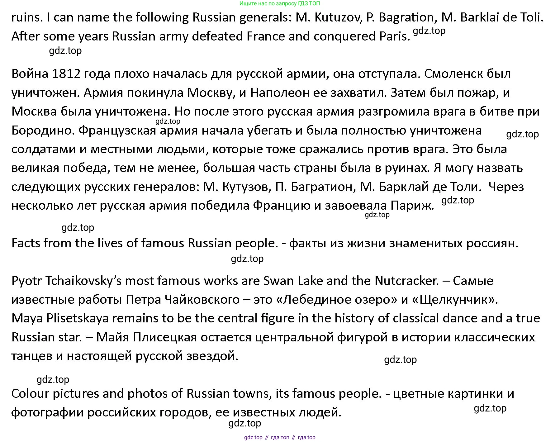 ГДЗ Английский язык (english), 4 класс Учебник (Student's book), авторы: Верещагина Ирина Николаевна (Vereshchagina Irina), Афанасьева Ольга Васильевна (Afanasyeva Olga), издательство Просвещение, Москва, 2023, серого цвета, Часть ( Part) 2, страница 166, Решение 1 (продолжение 2)
