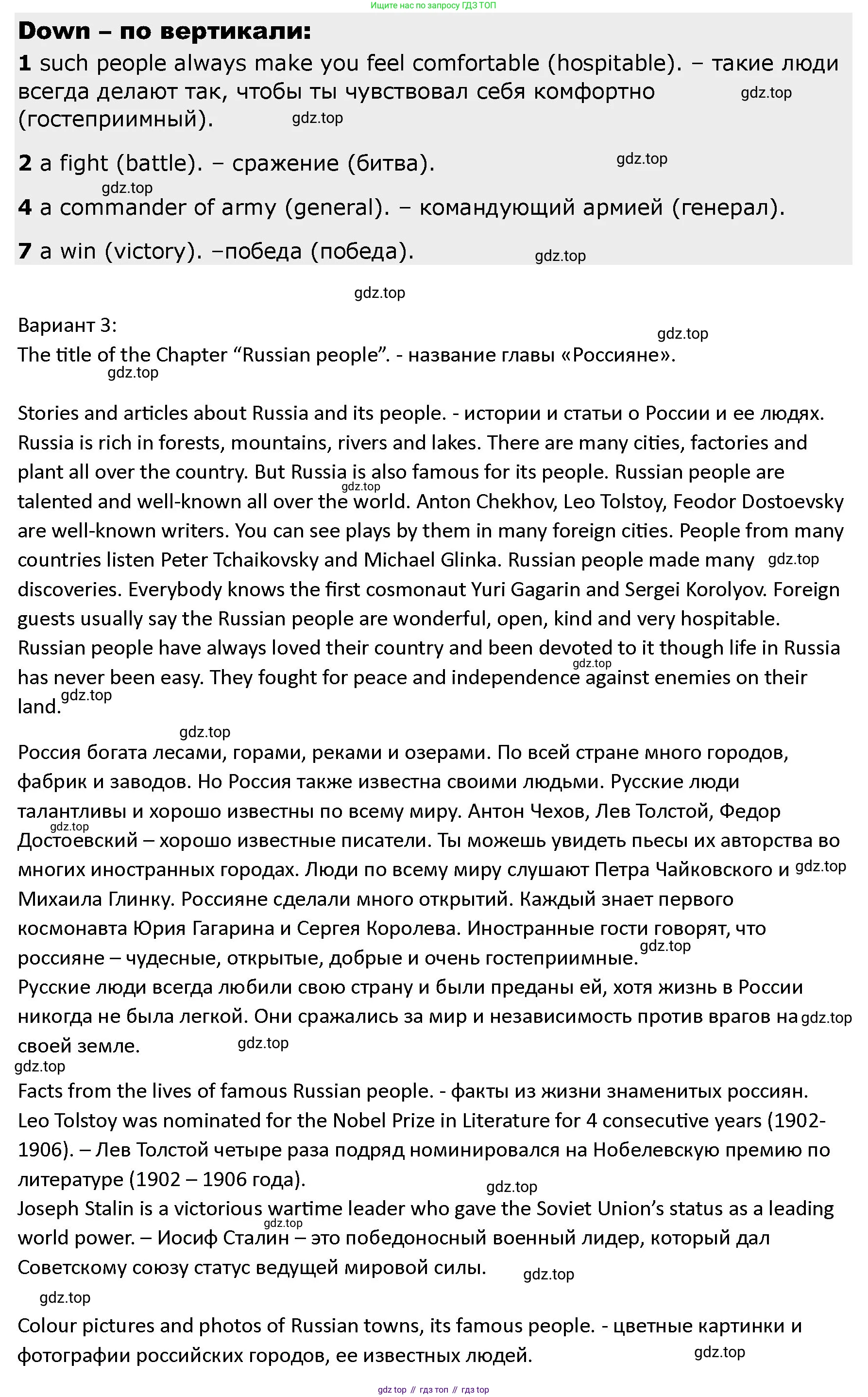 ГДЗ Английский язык (english), 4 класс Учебник (Student's book), авторы: Верещагина Ирина Николаевна (Vereshchagina Irina), Афанасьева Ольга Васильевна (Afanasyeva Olga), издательство Просвещение, Москва, 2023, серого цвета, Часть ( Part) 2, страница 166, Решение 1 (продолжение 8)