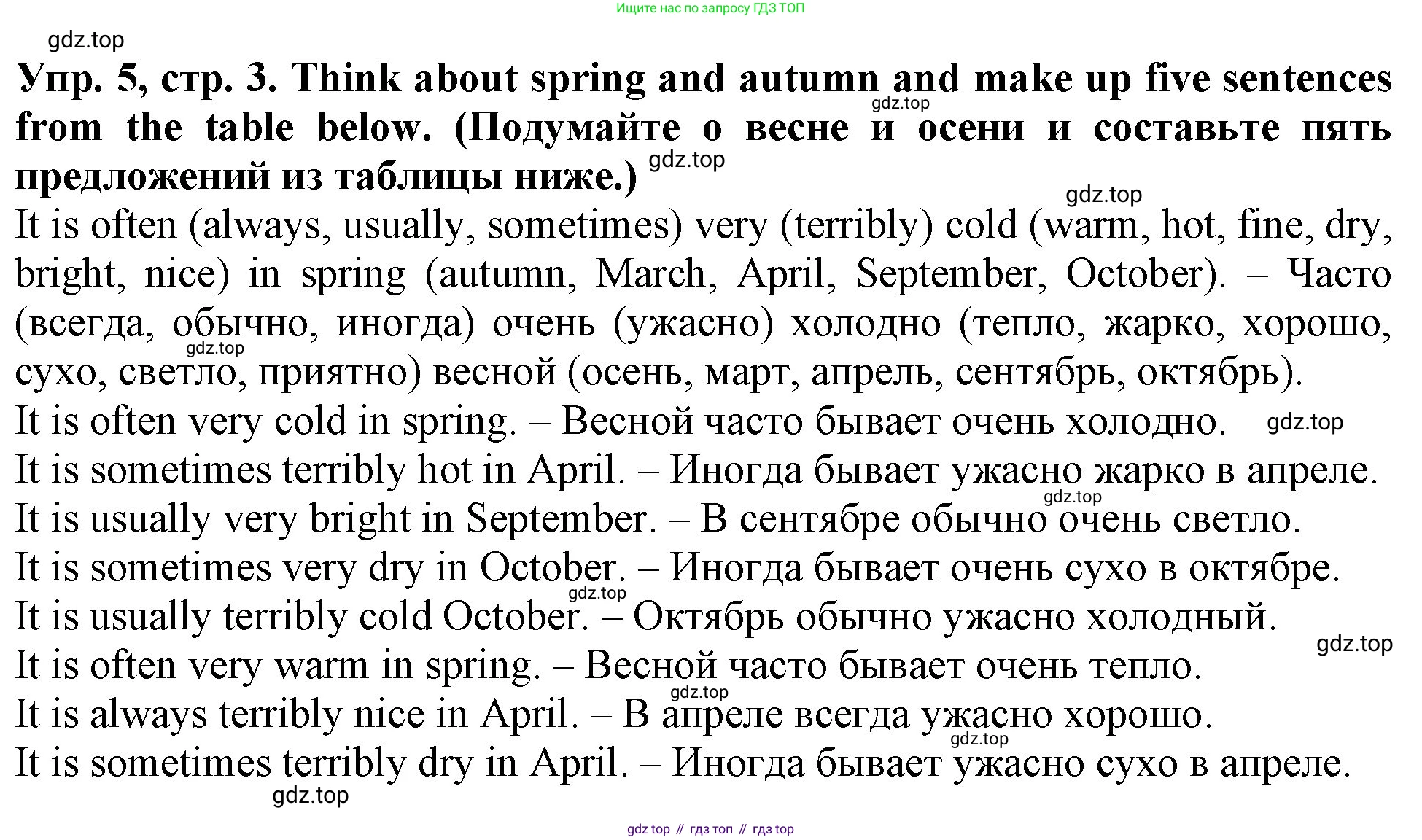 ГДЗ Английский язык (english), 4 класс Учебник (Student's book), авторы: Верещагина Ирина Николаевна (Vereshchagina Irina), Афанасьева Ольга Васильевна (Afanasyeva Olga), издательство Просвещение, Москва, 2023, серого цвета, Часть ( Part) 1, страница 3, номер 5, Решение 2