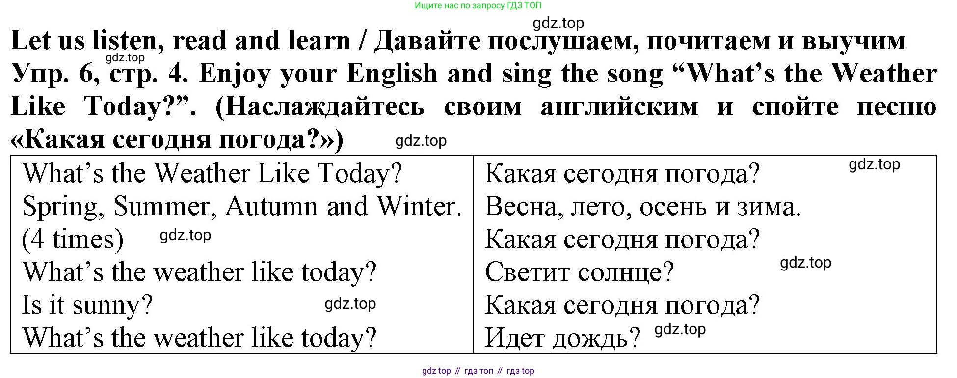 ГДЗ Английский язык (english), 4 класс Учебник (Student's book), авторы: Верещагина Ирина Николаевна (Vereshchagina Irina), Афанасьева Ольга Васильевна (Afanasyeva Olga), издательство Просвещение, Москва, 2023, серого цвета, Часть ( Part) 1, страница 4, номер 6, Решение 2