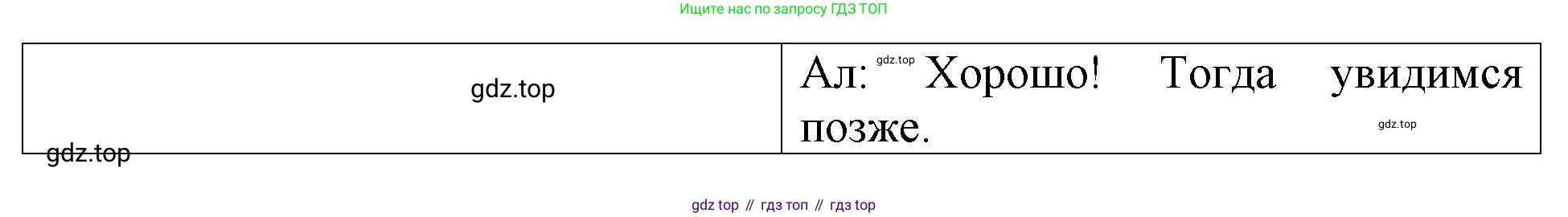 ГДЗ Английский язык (english), 4 класс Учебник (Student's book), авторы: Верещагина Ирина Николаевна (Vereshchagina Irina), Афанасьева Ольга Васильевна (Afanasyeva Olga), издательство Просвещение, Москва, 2023, серого цвета, Часть ( Part) 1, страница 6, номер 9, Решение 2 (продолжение 2)
