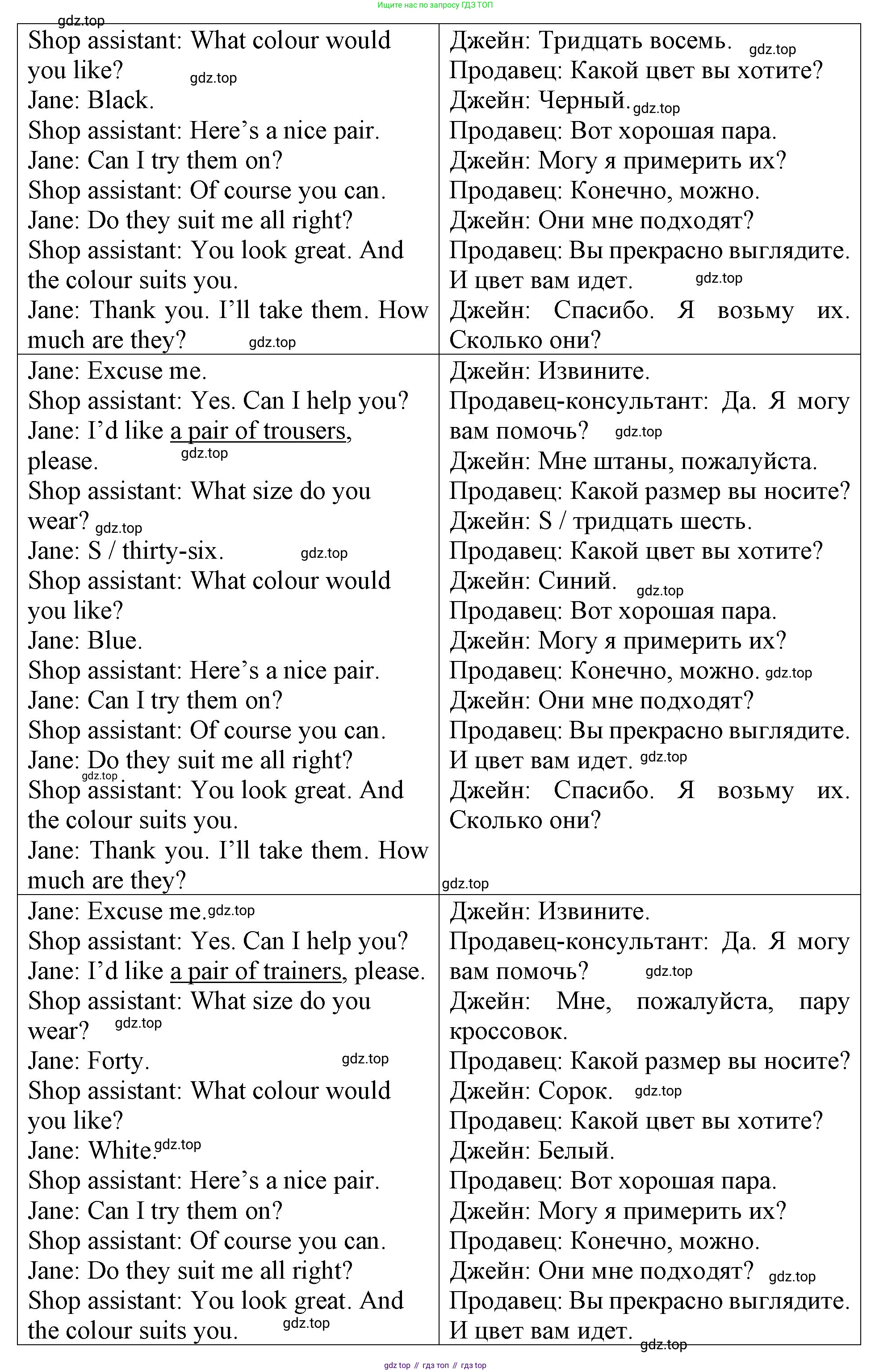ГДЗ Английский язык (english), 4 класс Учебник (Student's book), авторы: Верещагина Ирина Николаевна (Vereshchagina Irina), Афанасьева Ольга Васильевна (Afanasyeva Olga), издательство Просвещение, Москва, 2023, серого цвета, Часть ( Part) 1, страница 10, номер 10, Решение 2 (продолжение 3)