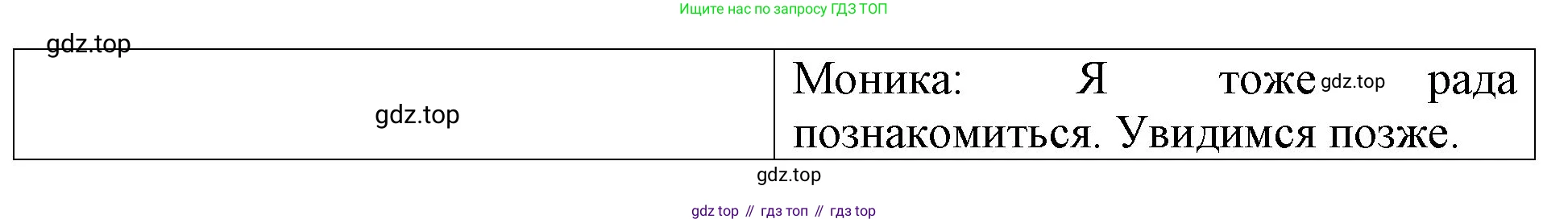 ГДЗ Английский язык (english), 4 класс Учебник (Student's book), авторы: Верещагина Ирина Николаевна (Vereshchagina Irina), Афанасьева Ольга Васильевна (Afanasyeva Olga), издательство Просвещение, Москва, 2023, серого цвета, Часть ( Part) 1, страница 14, номер 13, Решение 2 (продолжение 2)