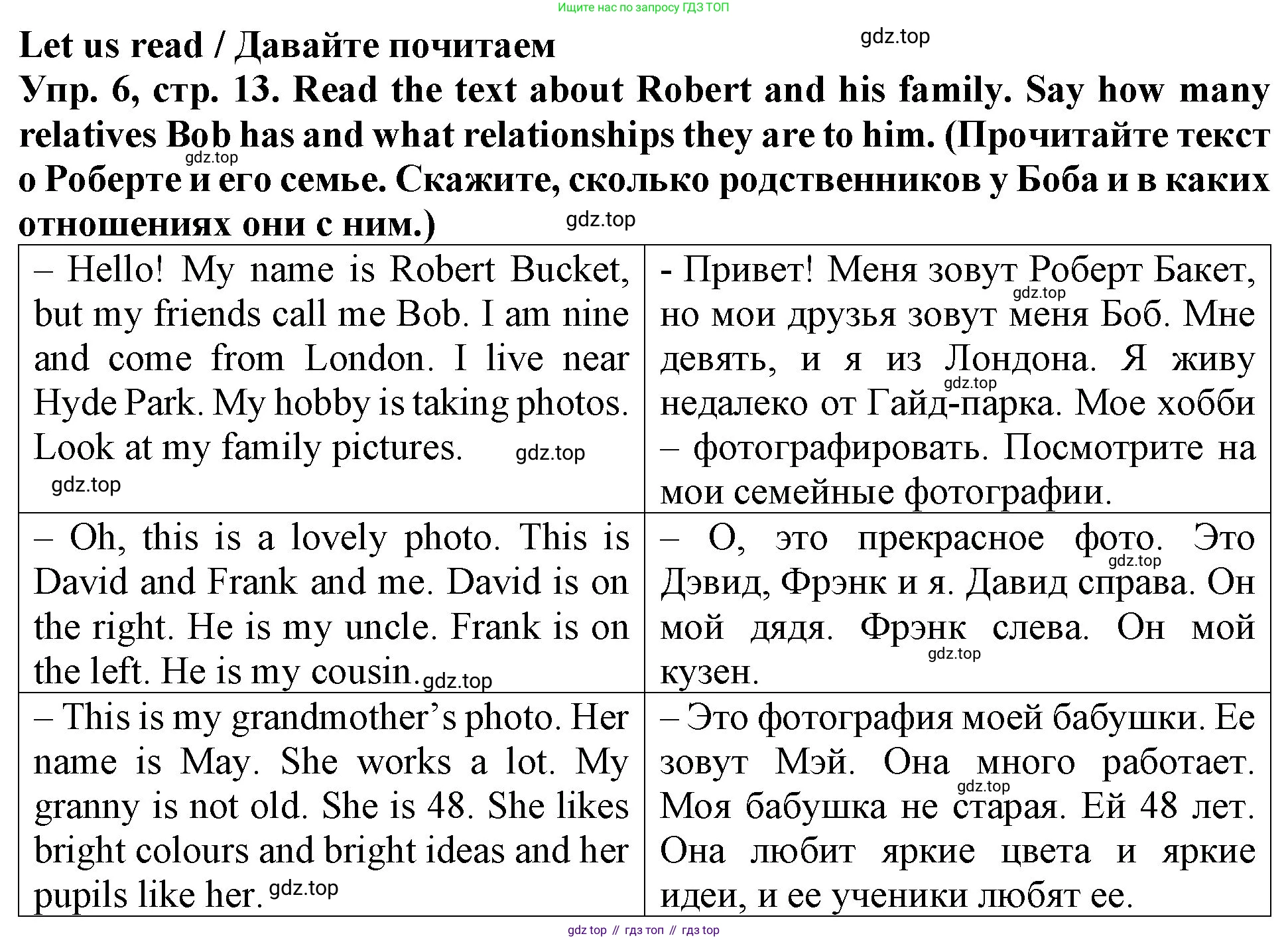 ГДЗ Английский язык (english), 4 класс Учебник (Student's book), авторы: Верещагина Ирина Николаевна (Vereshchagina Irina), Афанасьева Ольга Васильевна (Afanasyeva Olga), издательство Просвещение, Москва, 2023, серого цвета, Часть ( Part) 1, страница 13, номер 7, Решение 2
