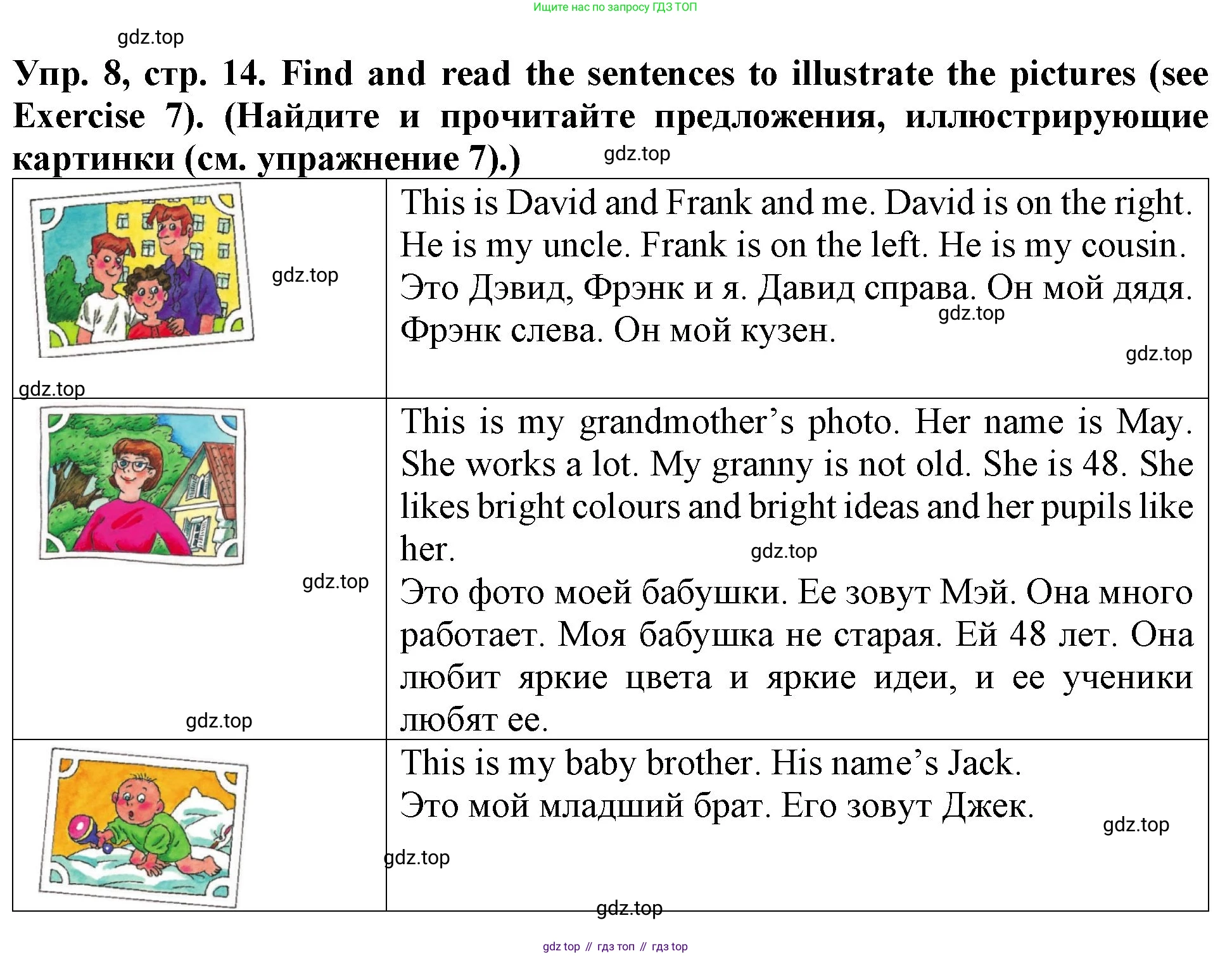 ГДЗ Английский язык (english), 4 класс Учебник (Student's book), авторы: Верещагина Ирина Николаевна (Vereshchagina Irina), Афанасьева Ольга Васильевна (Afanasyeva Olga), издательство Просвещение, Москва, 2023, серого цвета, Часть ( Part) 1, страница 14, номер 8, Решение 2