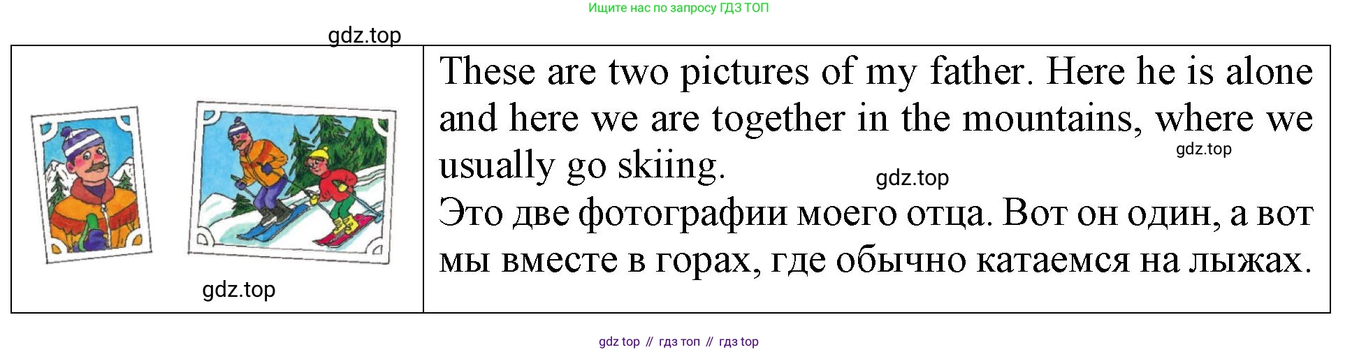 ГДЗ Английский язык (english), 4 класс Учебник (Student's book), авторы: Верещагина Ирина Николаевна (Vereshchagina Irina), Афанасьева Ольга Васильевна (Afanasyeva Olga), издательство Просвещение, Москва, 2023, серого цвета, Часть ( Part) 1, страница 14, номер 8, Решение 2 (продолжение 2)